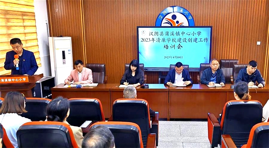 蒲溪镇中心小学积极创建清廉学校