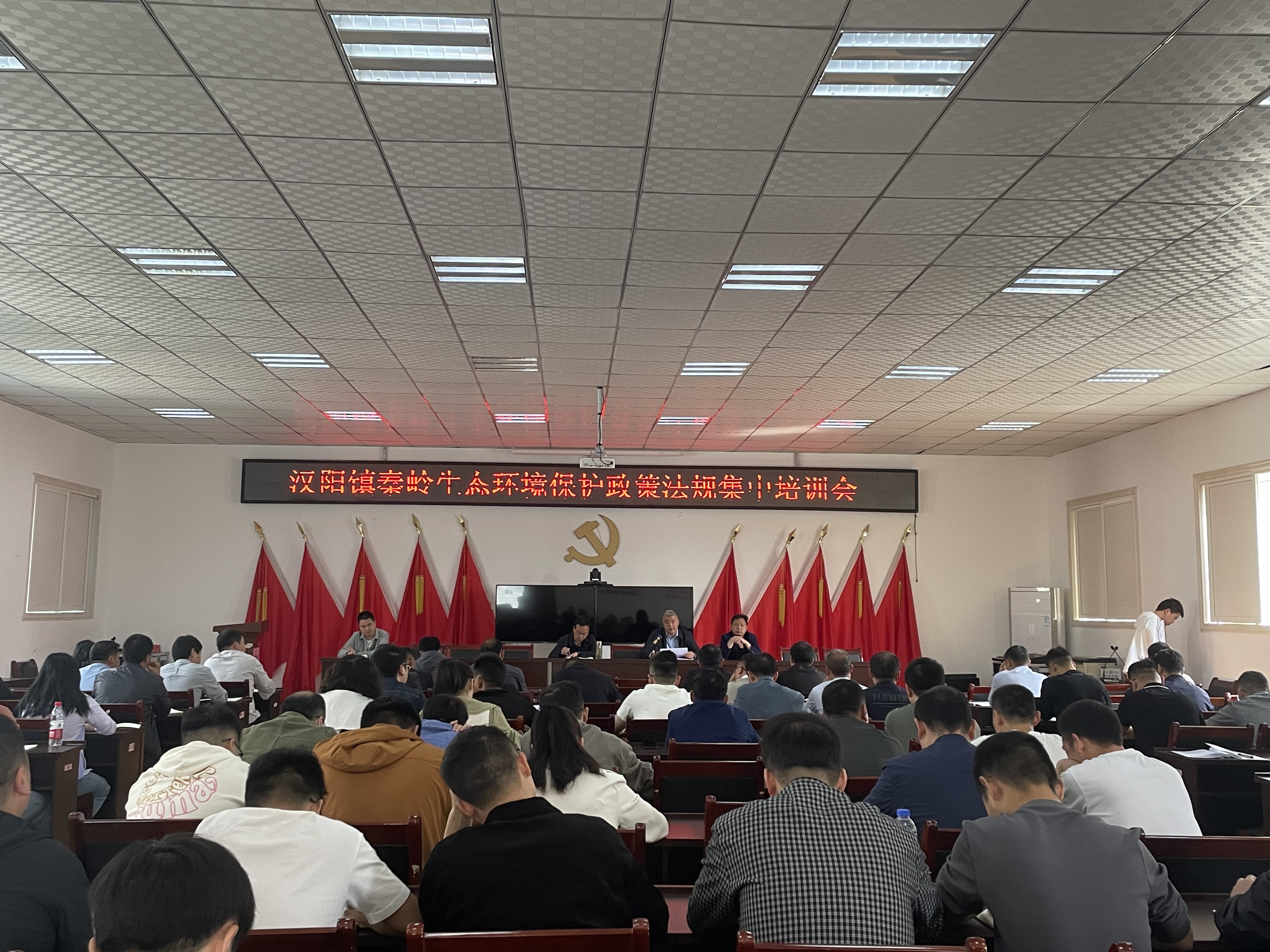 汉阴县汉阳镇：召开秦岭生态环境保护政策法规集中培训暨“三早三变”工作安排部署会