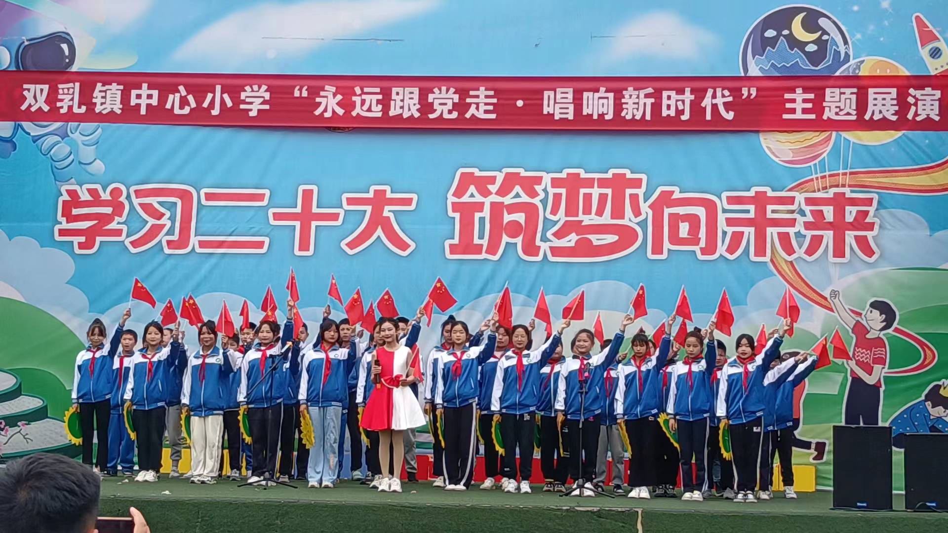 双乳镇中心小学举办“永远跟党走 唱响新时代”主题展演活动