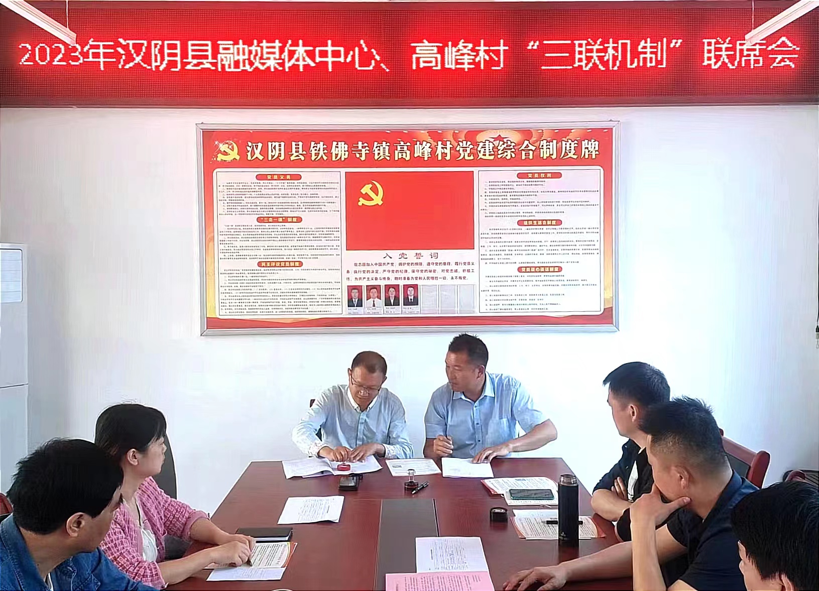 同心共建 共促发展——汉阴县融媒体中心与高峰村开展“三联”联建活动