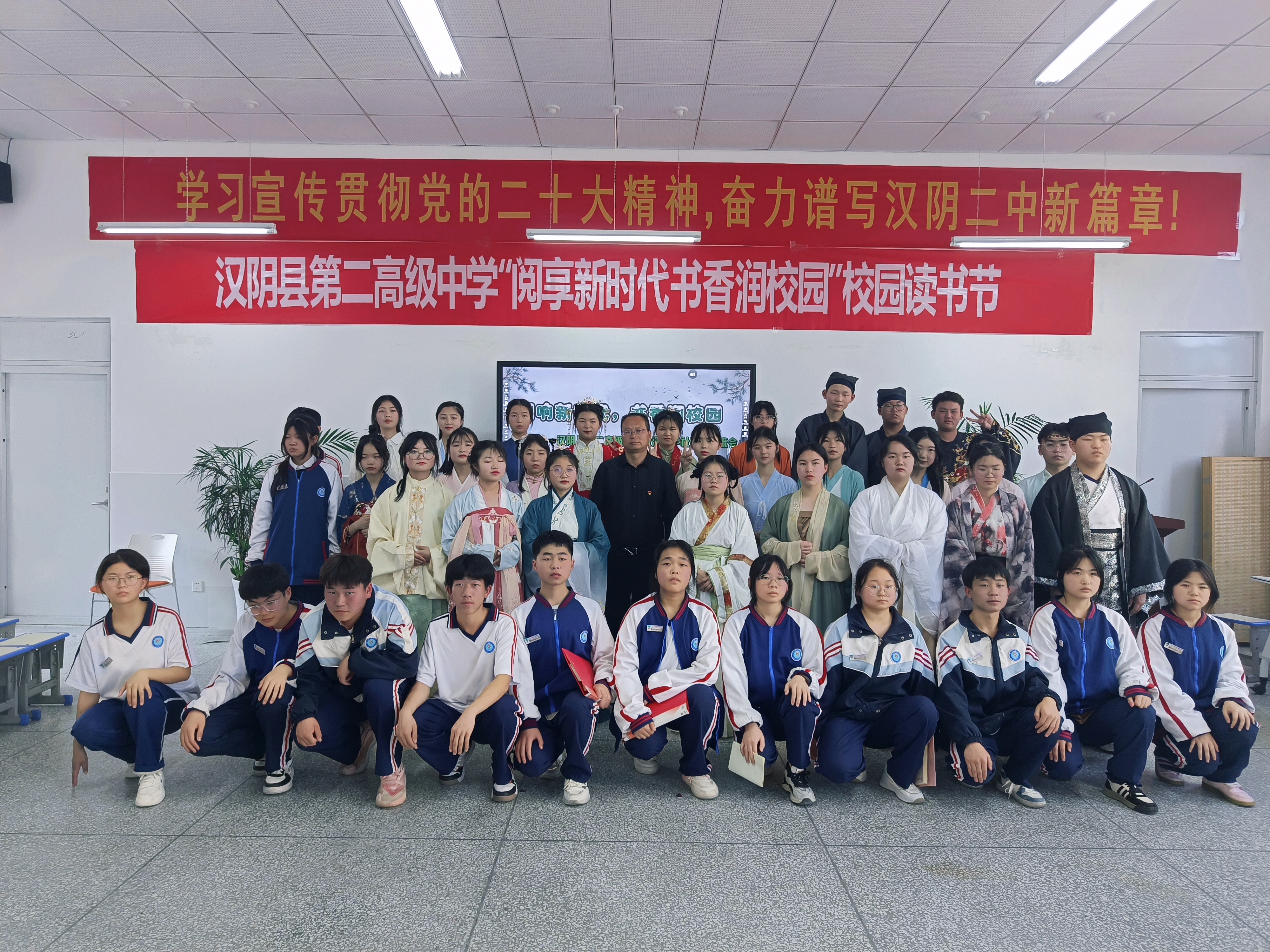 阅响新时代，书香润校园——汉阴县第二高级中学敦溪文学社举办读书交流活动