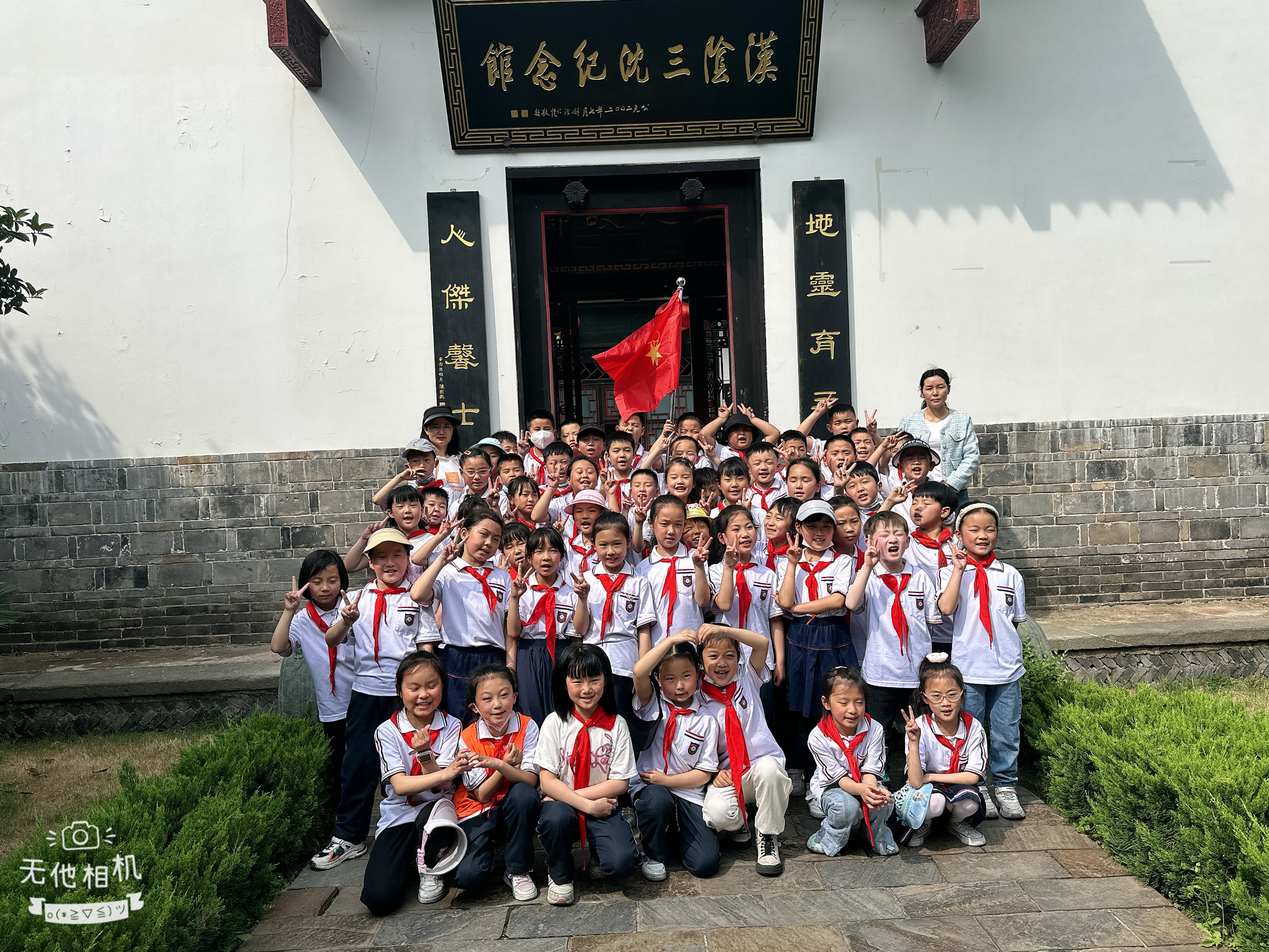汉阴县城关一小：聆听“三沈”故事 感悟研学乐趣
