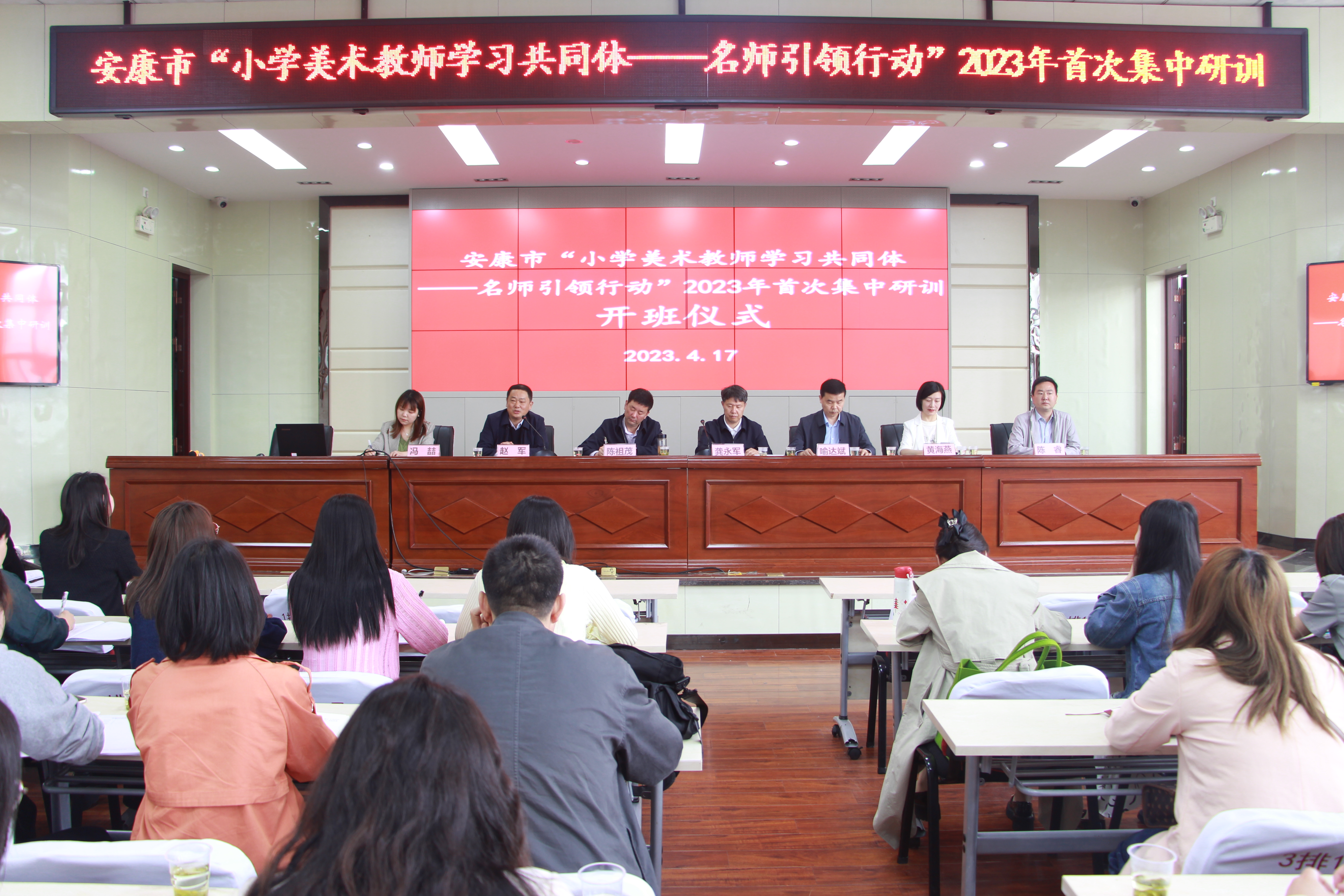安康市“小学美术教师学习共同体——名师引领行动”2023年首次集中研训在汉阴县城关一小举行