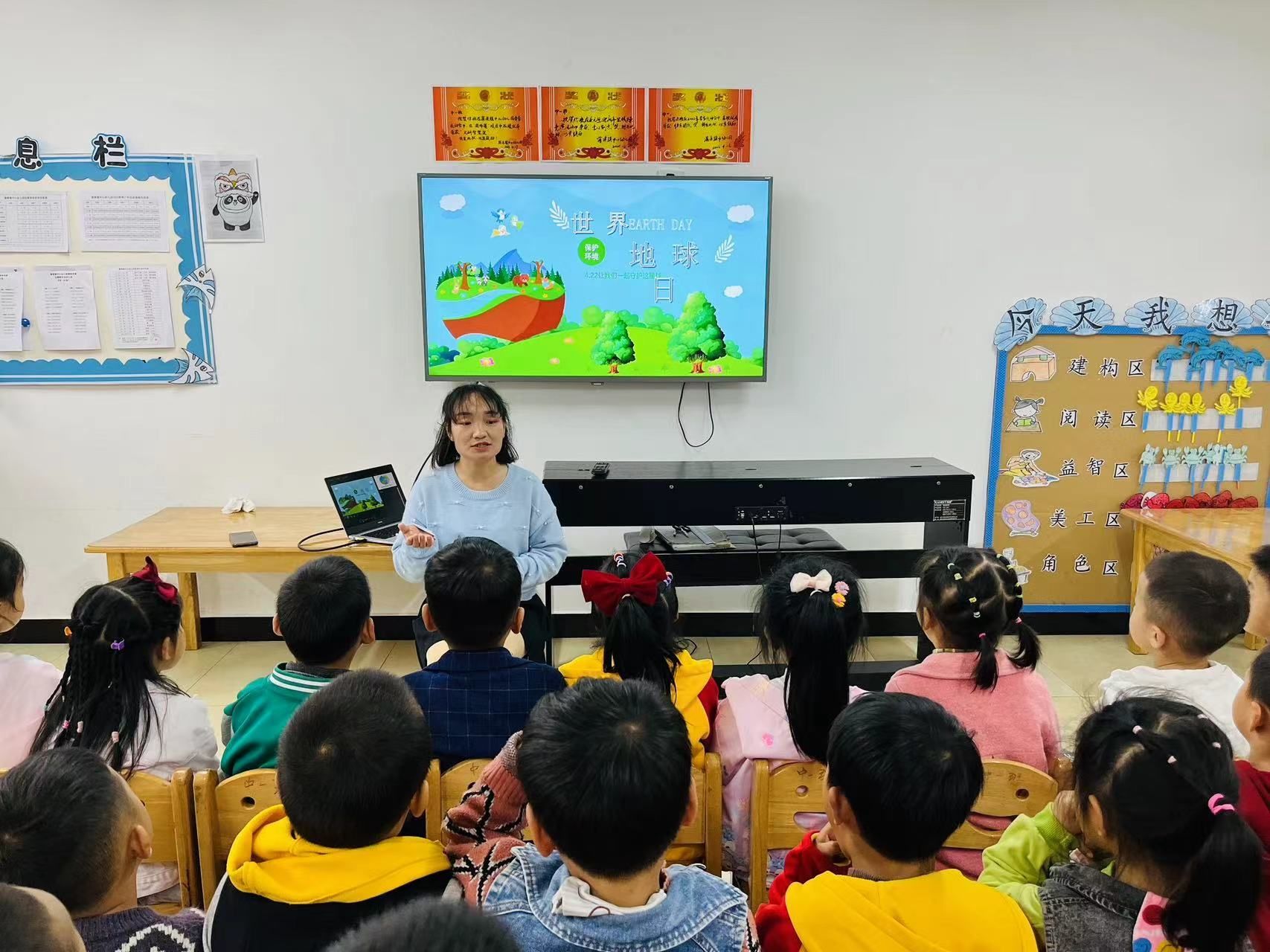 蒲溪镇中心幼儿园开展“世界地球日”主题教育活动