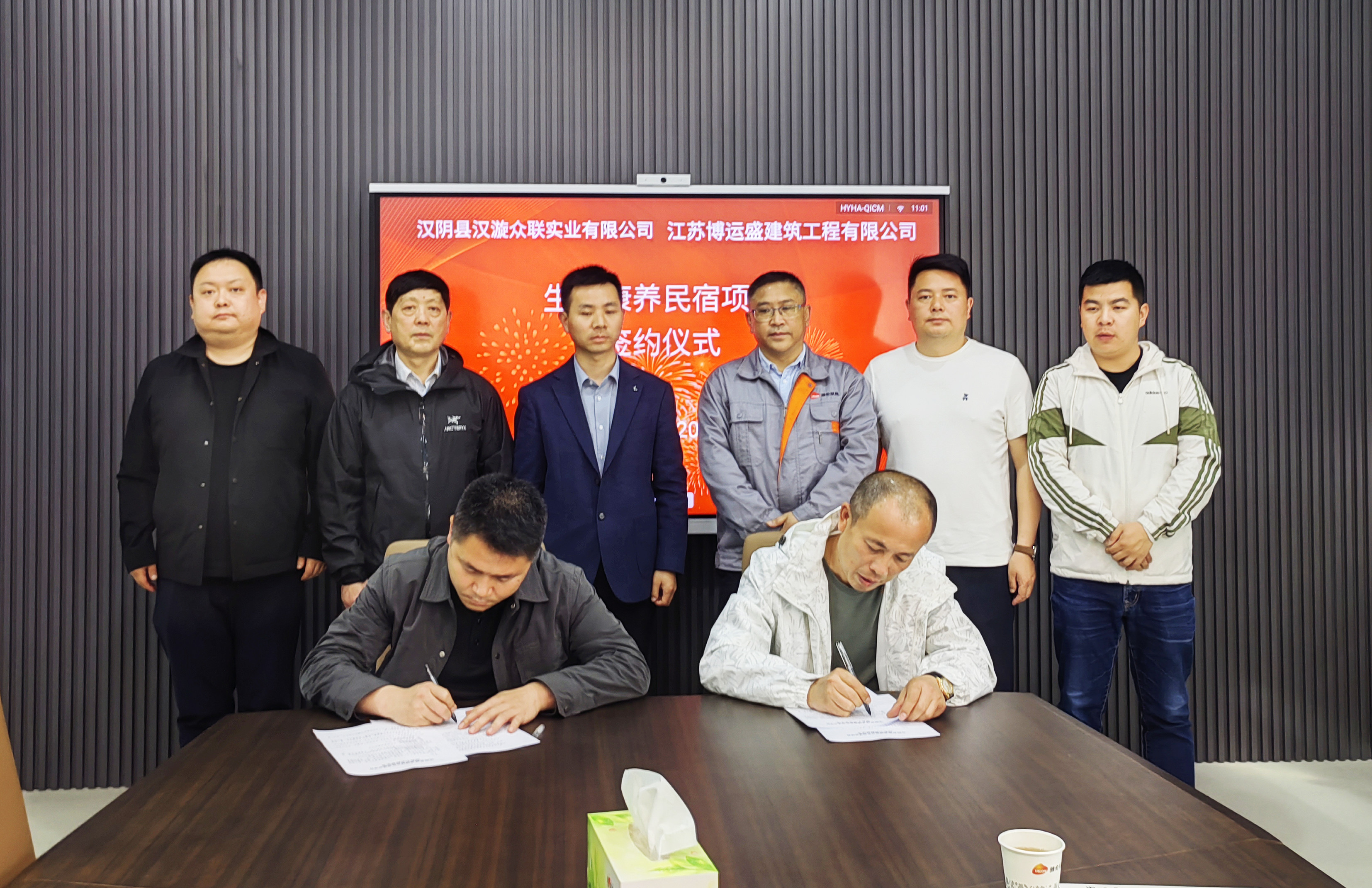 国企带镇村—汉漩众联实业有限公司与江苏博运盛建筑工程有限公司成功签约