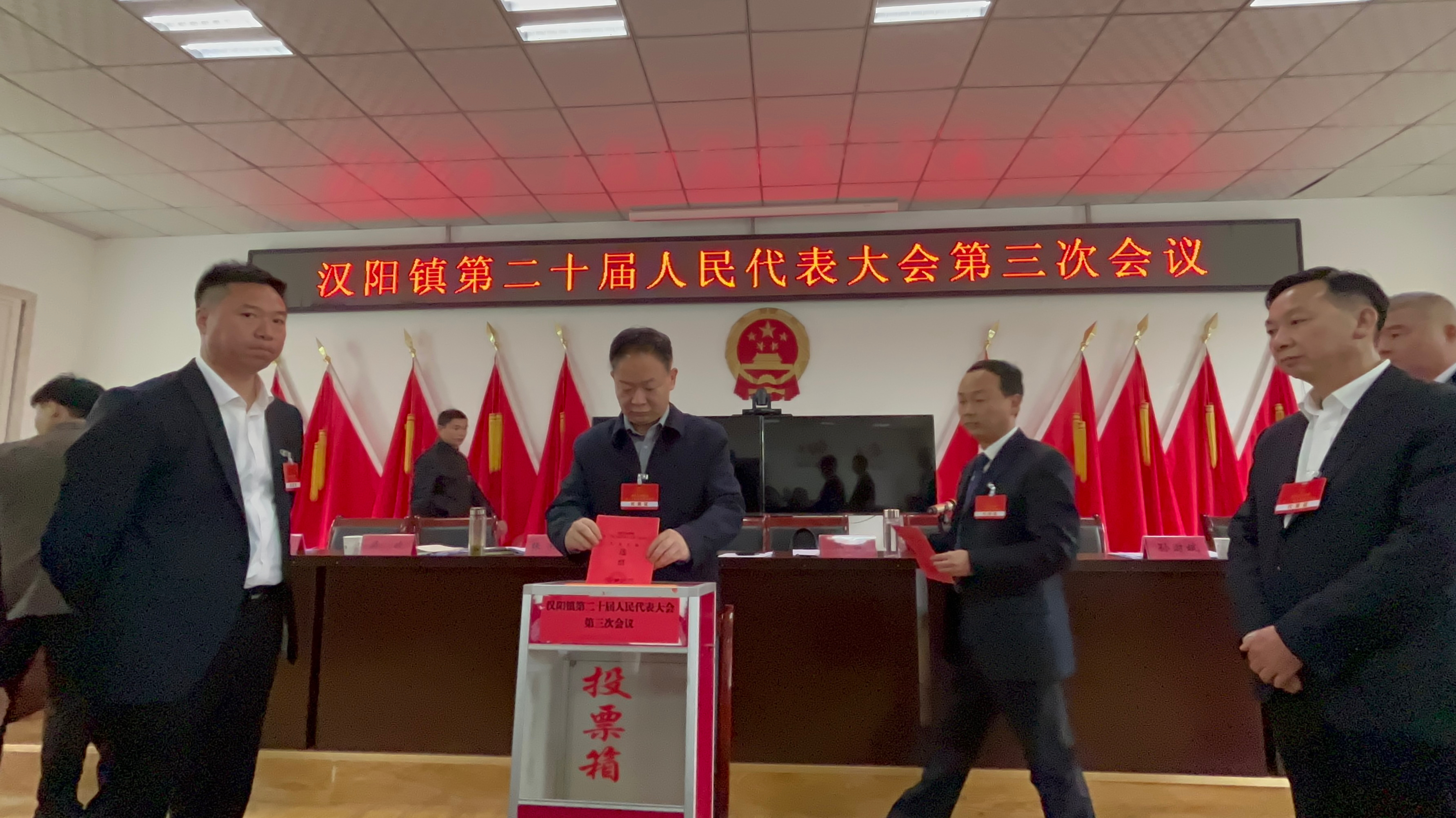 汉阳镇召开第二十届人民代表大会 第三次会议