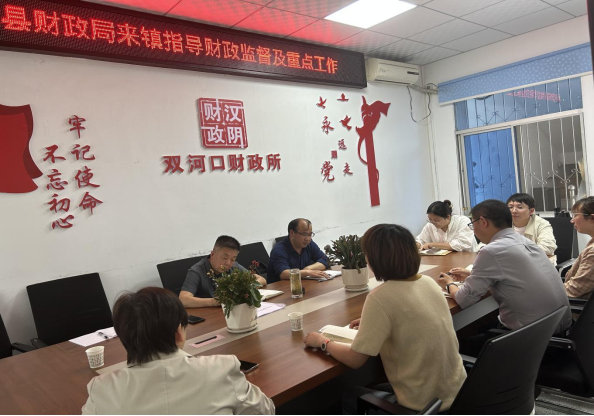 汉阴县财政局到基层财政所开展重点工作督导调研