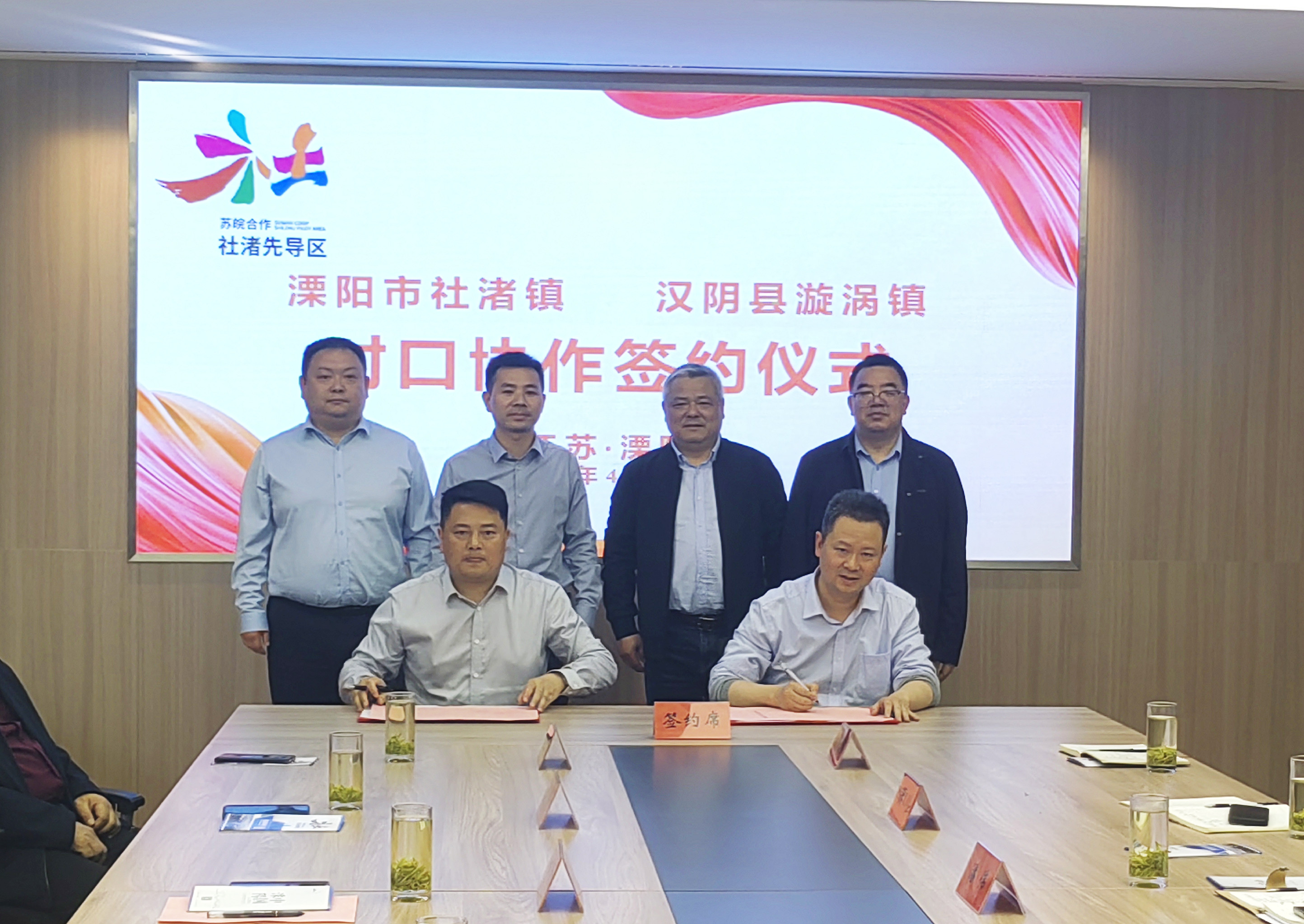 汉阴县漩涡镇与溧阳市社渚镇签订党建结对共建协议