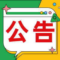 关于公布汉阴县现役军人、退役军人和其他优抚对象持证人优待事项目录清单（第一批、第二批）的公告