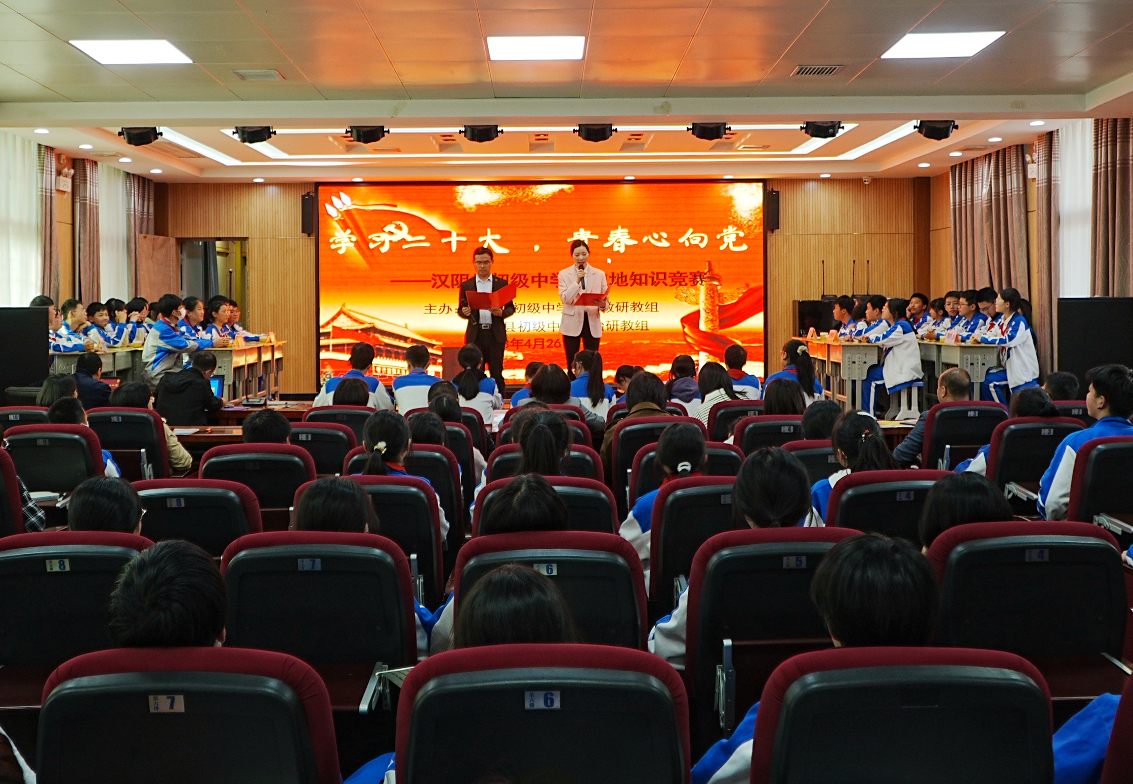 汉阴县初级中学举办“学习二十大，青春心向党”政史地知识竞赛