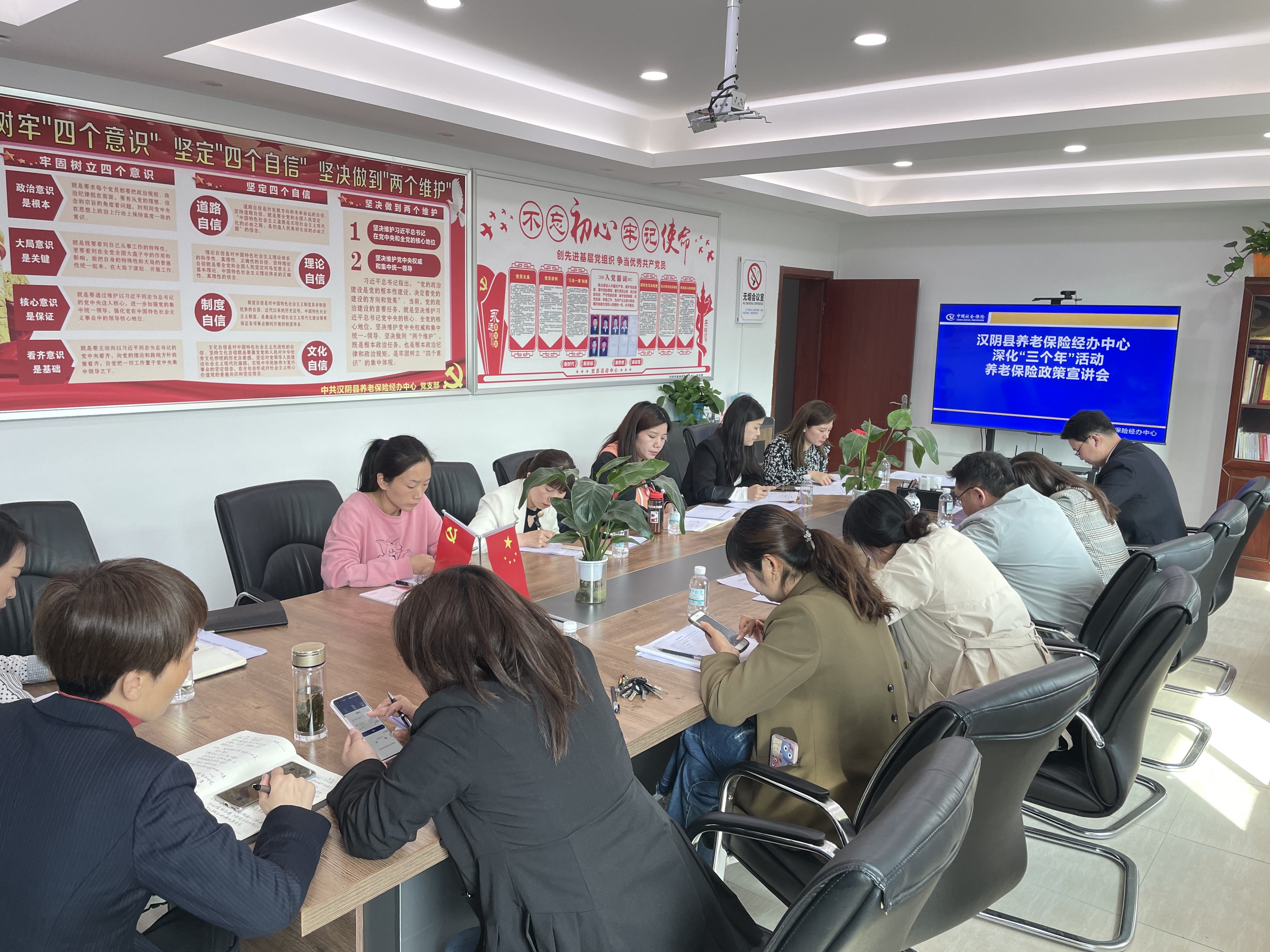 干货满满！汉阴中心召开养老保险政策宣讲会