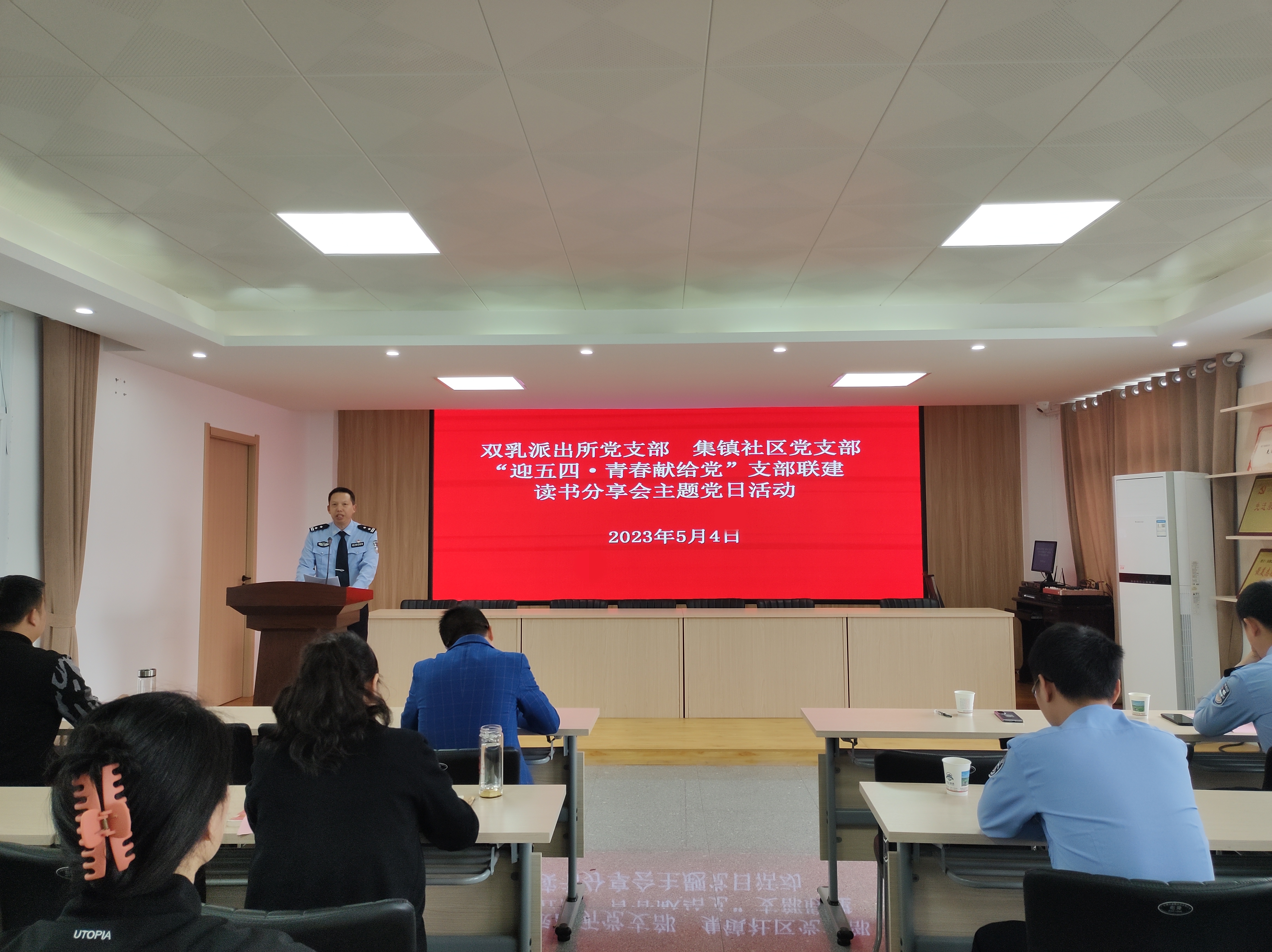双乳派出所党支部：弘扬五四精神 凝聚青春力量