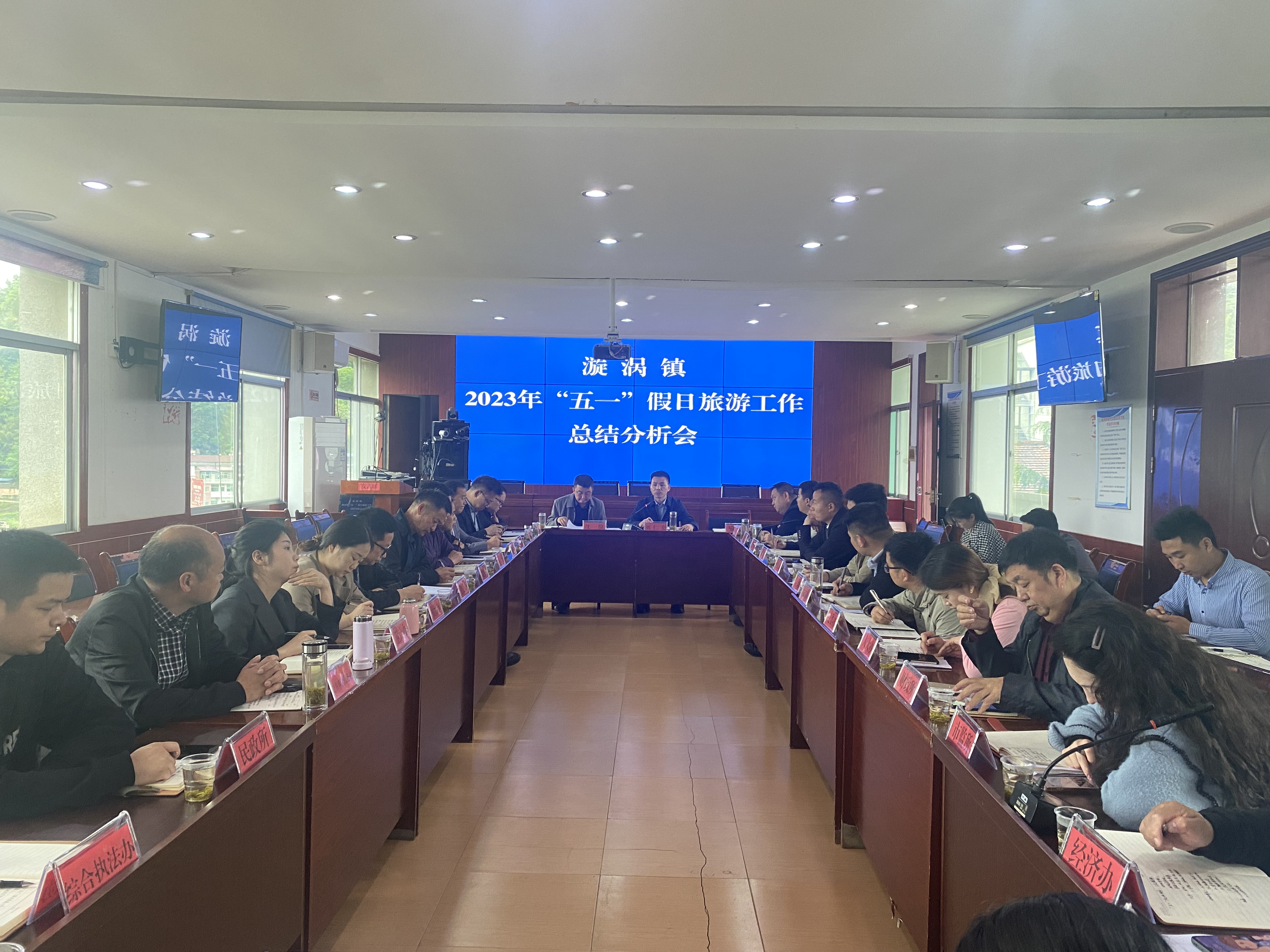 漩涡镇总结复盘再提升 旅游发展添动力