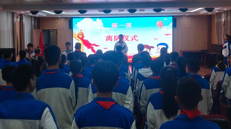 学习二十大 永远跟党走 奋进新征程——汉阴县初级中学举行离队入团仪式