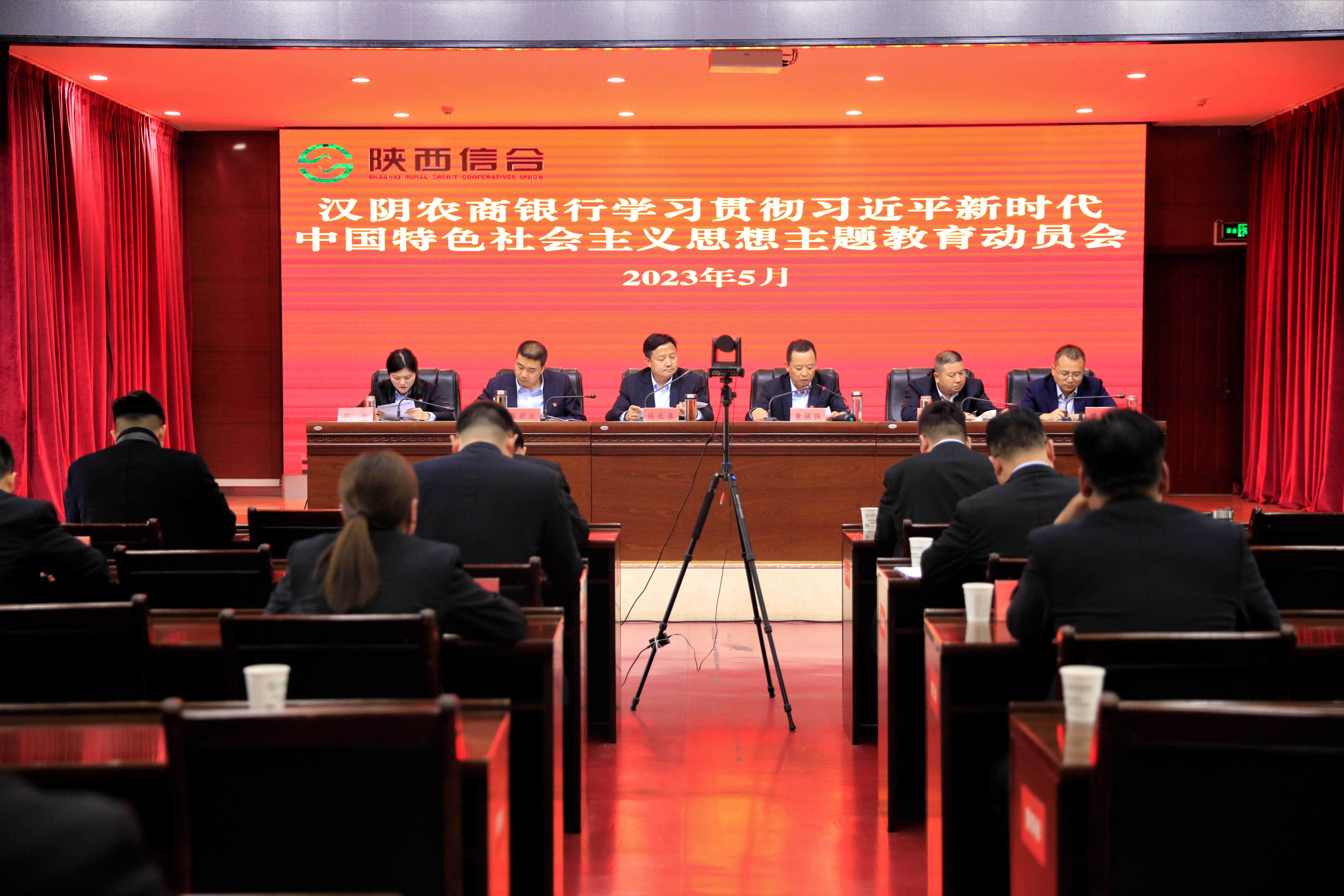 汉阴农商银行召开学习贯彻习近平新时代中国特色社会主义思想主题教育动员会
