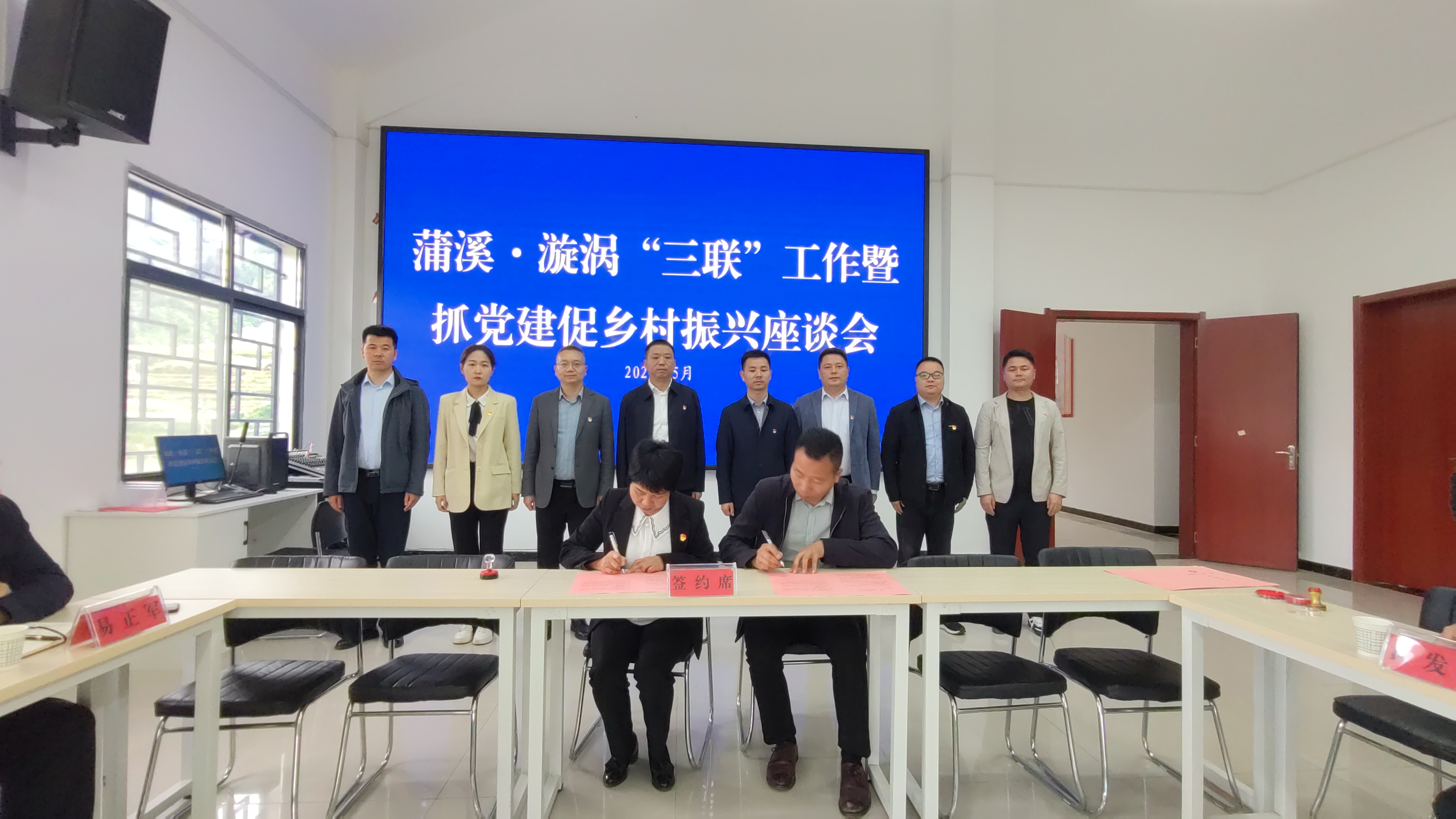 深化“三联”促发展，携手共进谱写新篇章——汉阴县蒲溪镇与漩涡镇开展“镇镇联”活动