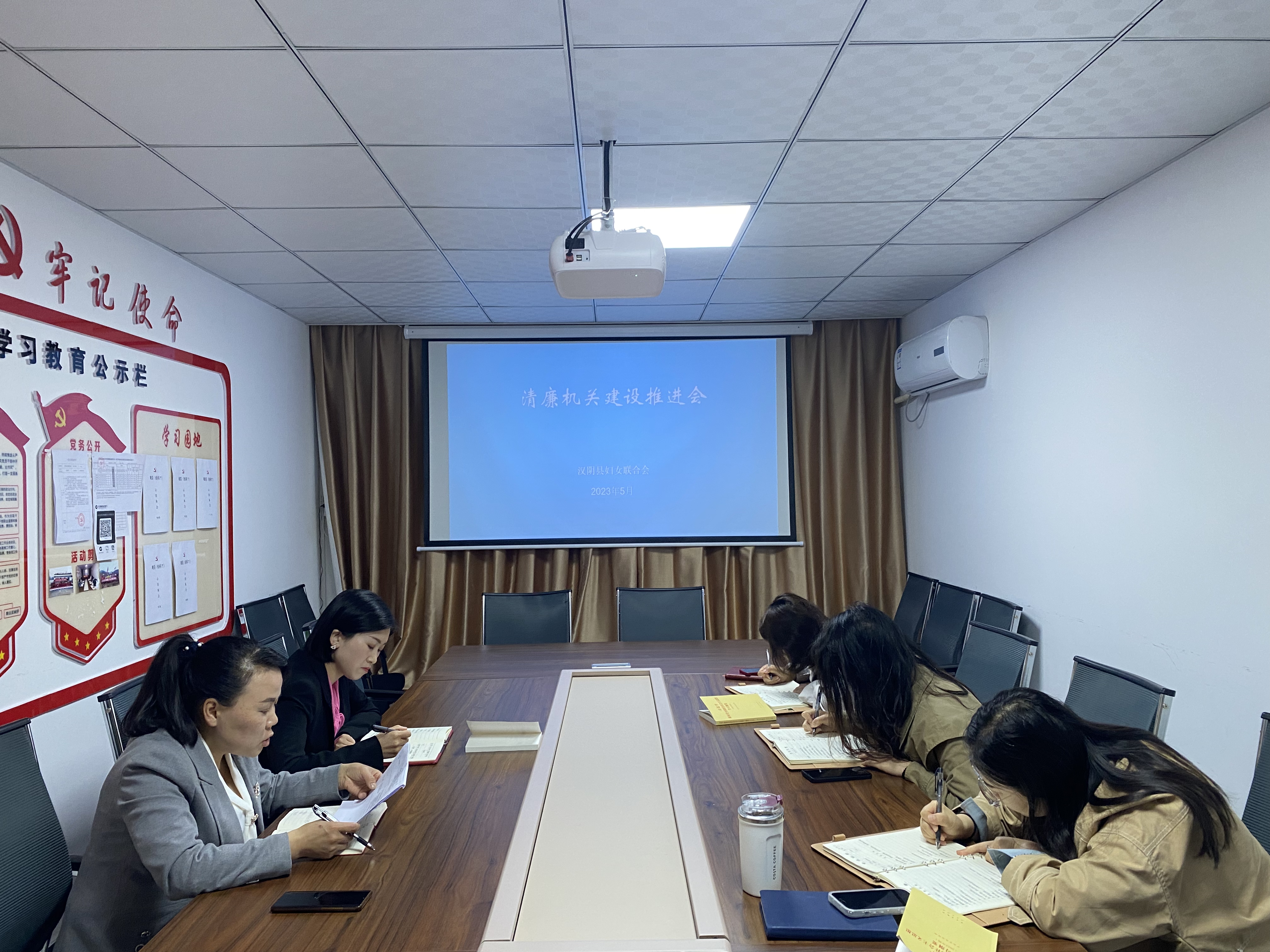 汉阴县妇联召开清廉汉阴暨清廉机关建设工作推进会