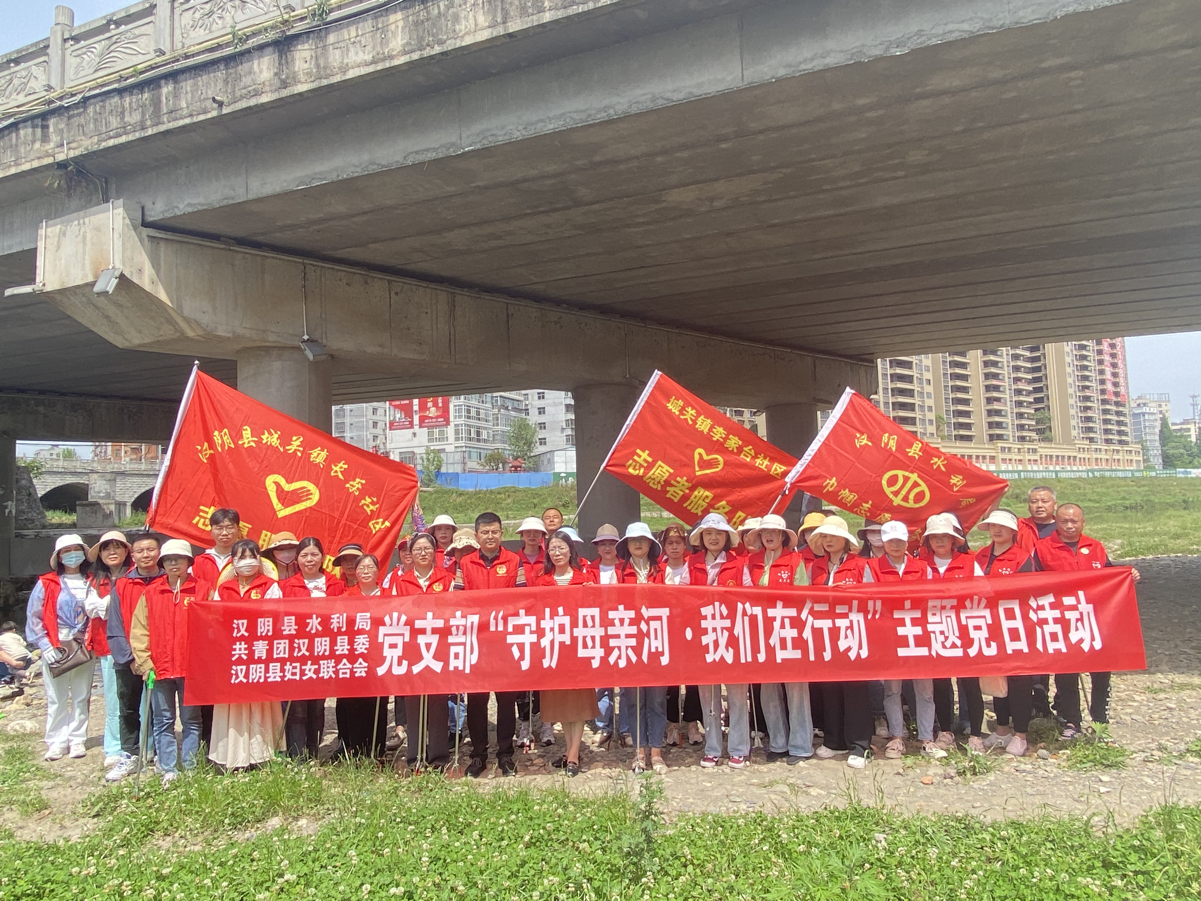 汉阴县城关镇李家台社区：开展党史学习教育暨“守护母亲河，我们在行动”主题党日活动