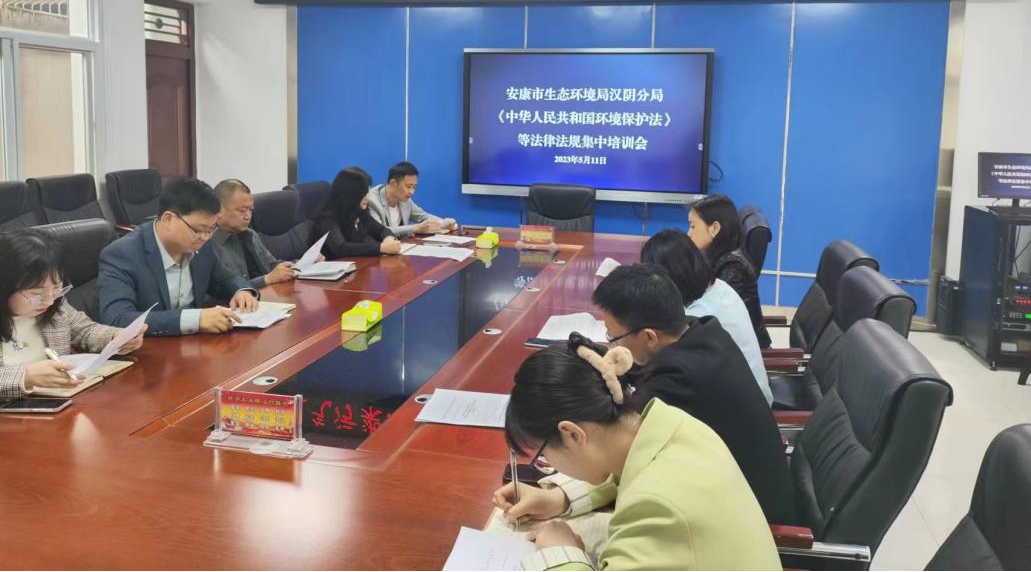 安康市生态环境局汉阴分局：集中学习《环保法》