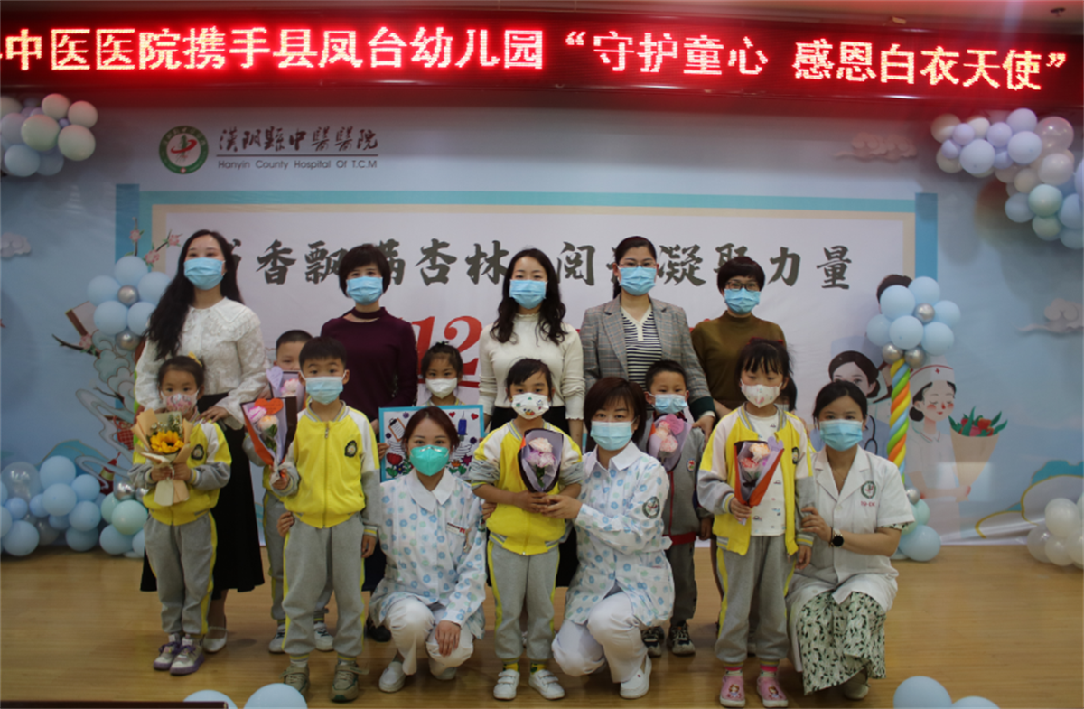 汉阴县凤台幼儿园开展护士节走进医院社会实践活动