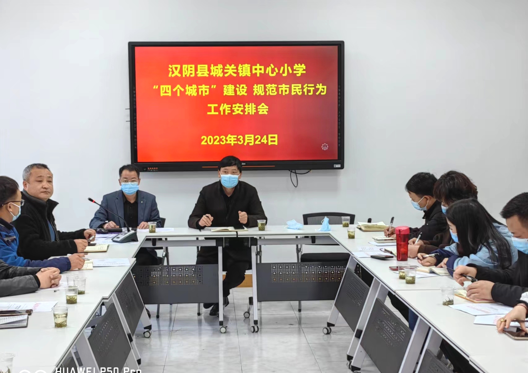汉阴县城关镇中心小学多举措推进“四个城市”建设工作