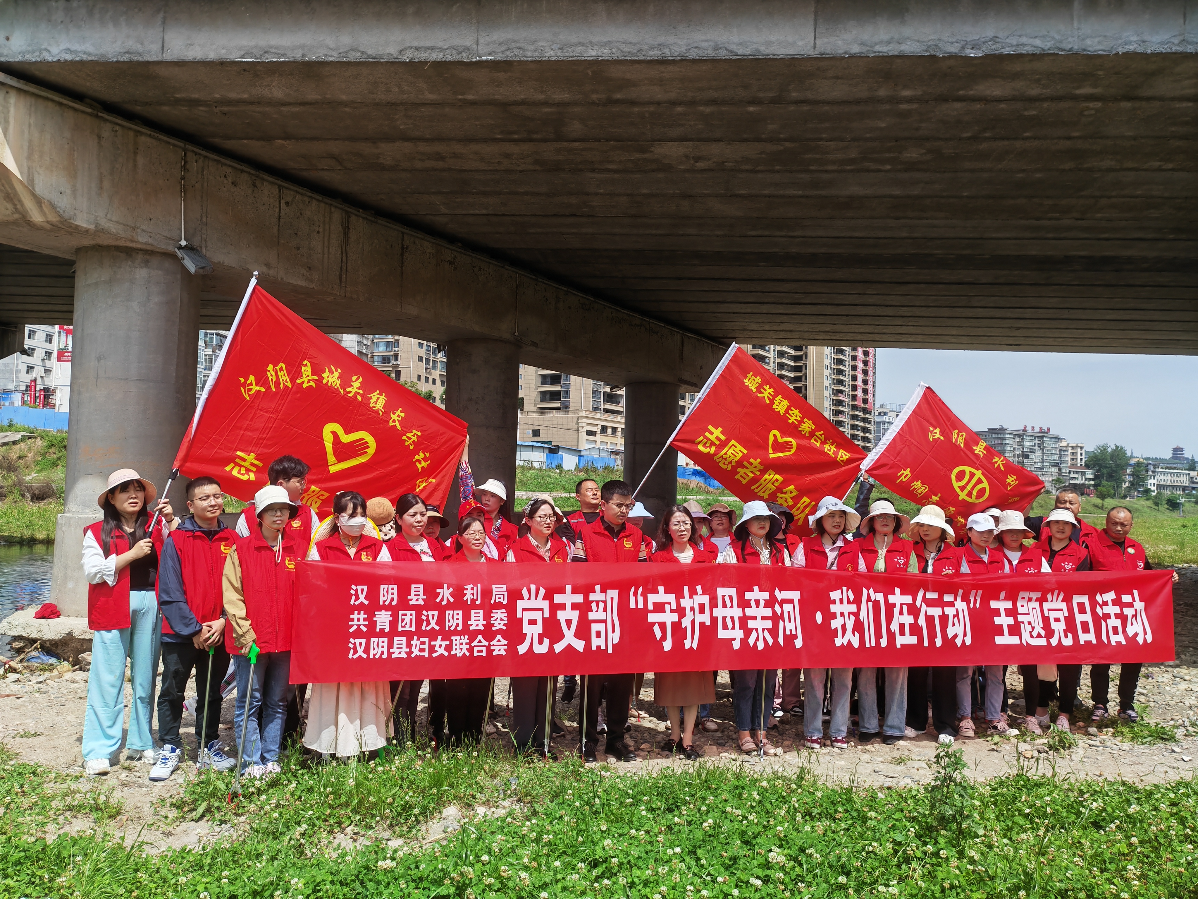 汉阴县水利局组织开展“守护幸福河湖·我们在行动”主题党日活动