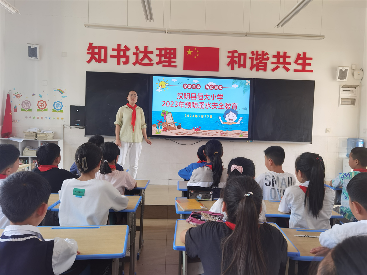 汉阴县恒大小学：“家校社”协同，筑牢防溺水安全防线