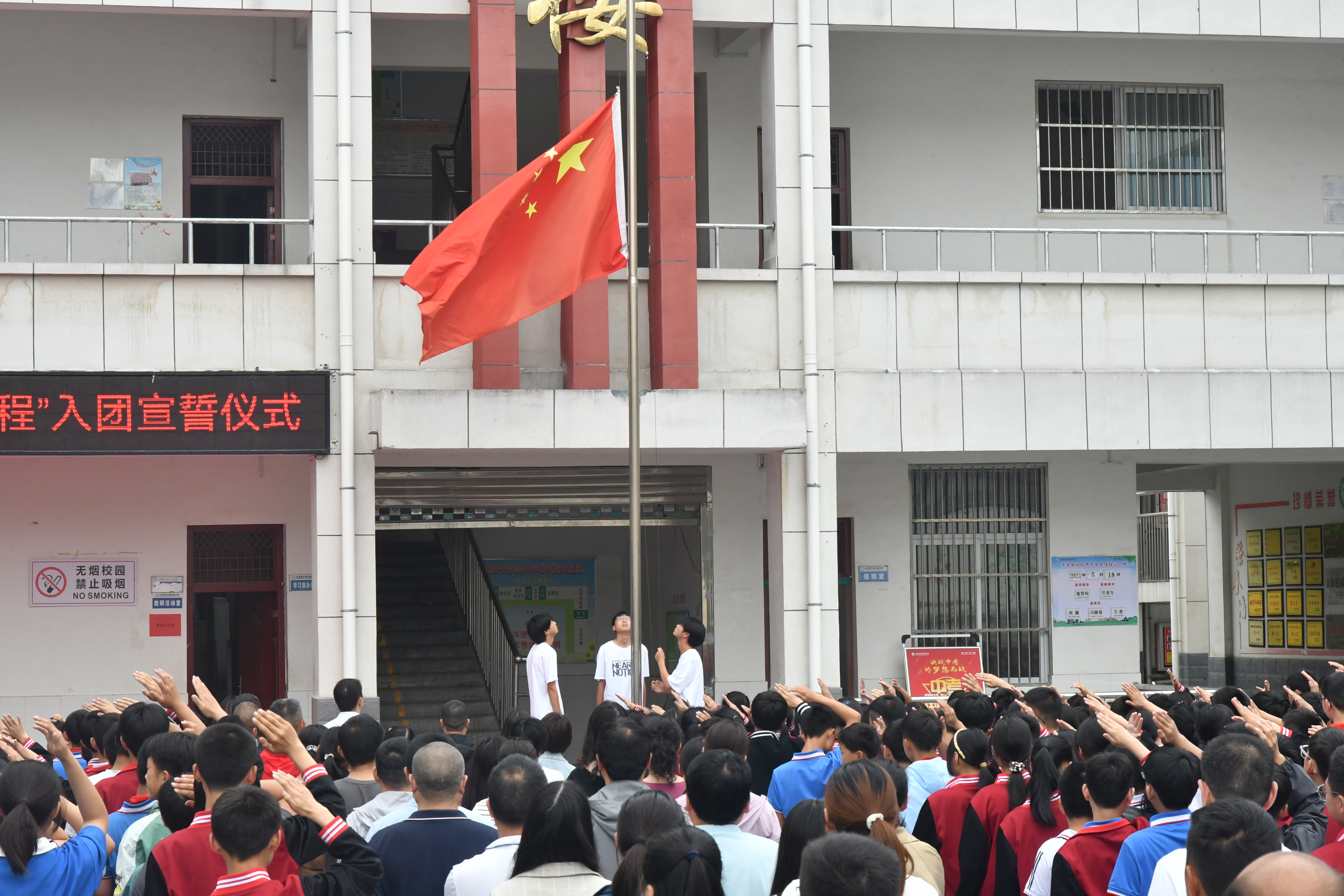 汉阴县平梁初中举行“学习二十大、迈向新征程” 入团宣誓仪式