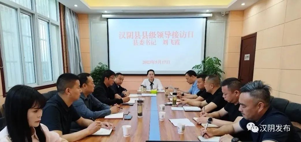 汉阴：县委书记刘飞霞到县信访局调研