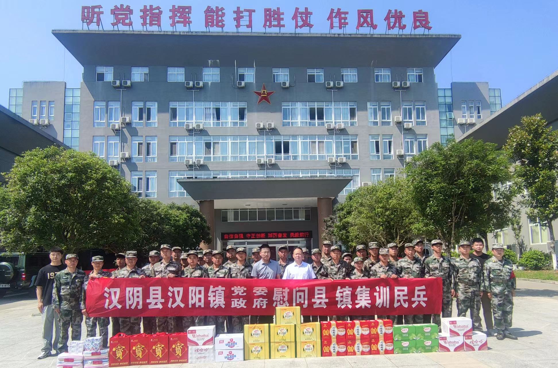 汉阴县汉阳镇：慰问民兵提士气，拥军爱军显真情