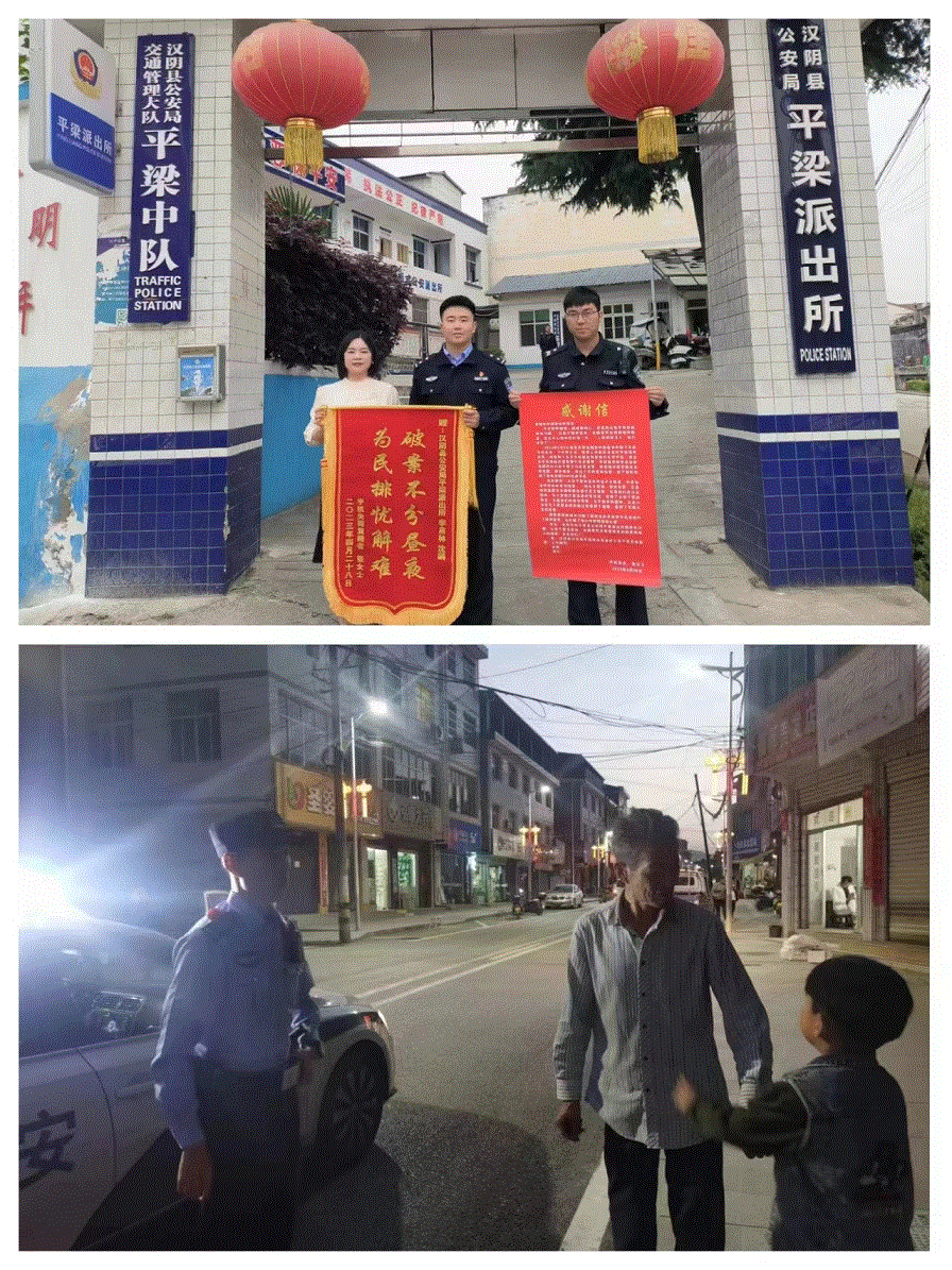汉阴公安局平梁派出所：用实际行动赢得辖区居民的真心拥护