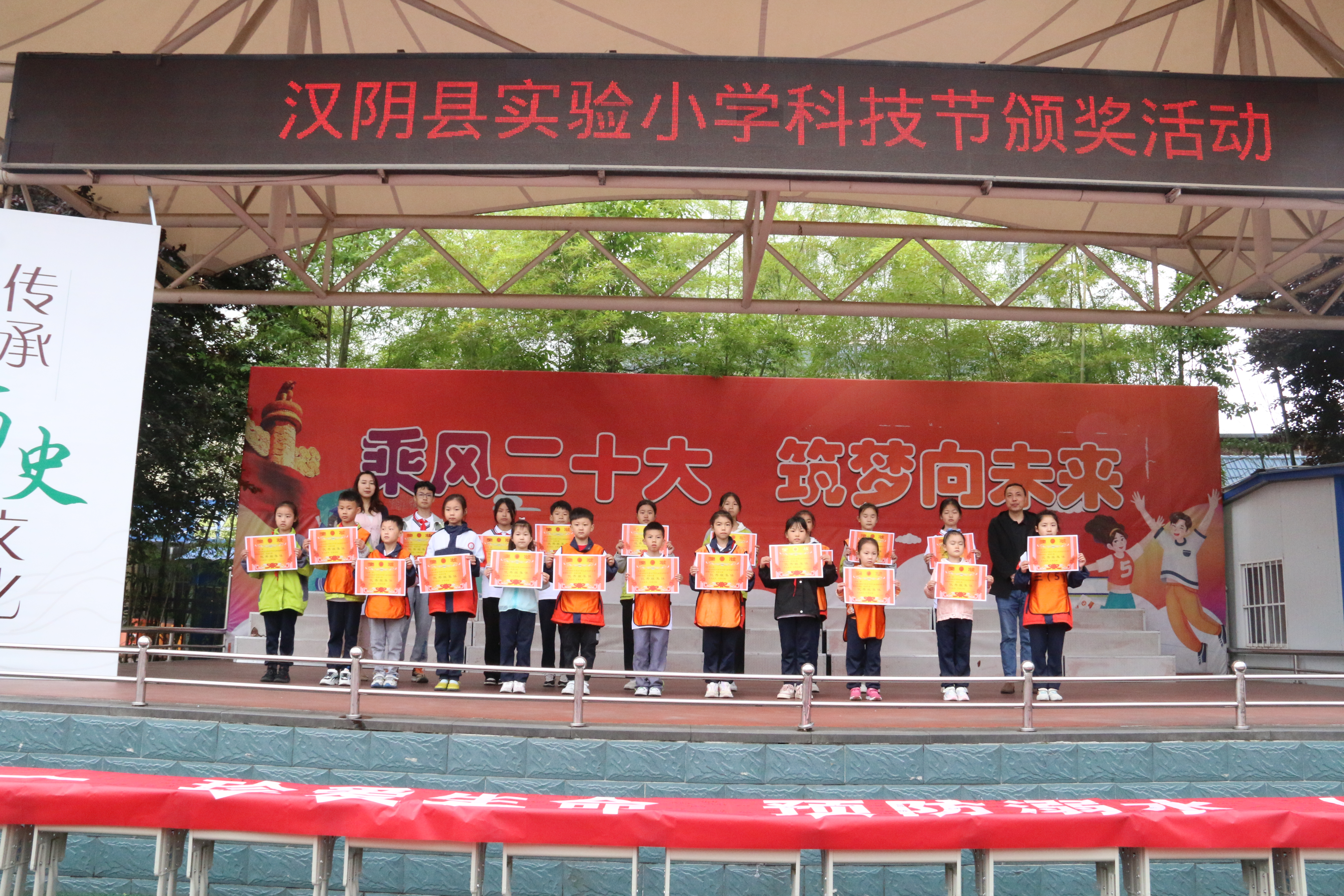 汉阴县实验小学第九届校园科技节圆满落幕