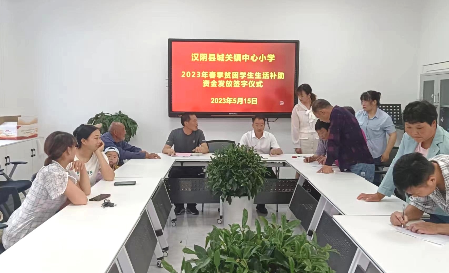 汉阴县城关镇中心小学精准发放2023年春季生活补助14.025万元