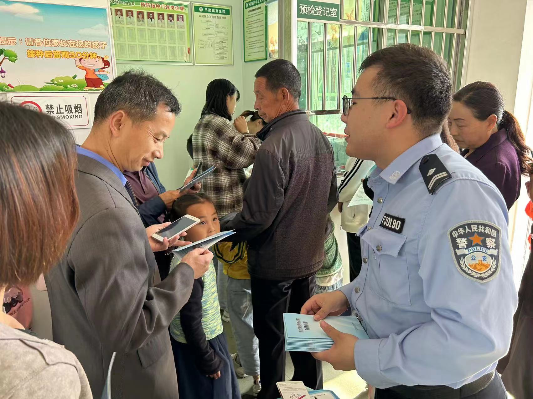 汉阴县公安局平梁派出所：结合群众预防接种，深入开展反诈宣传