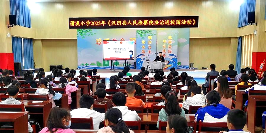 检察官送法进校园 法治护成长
