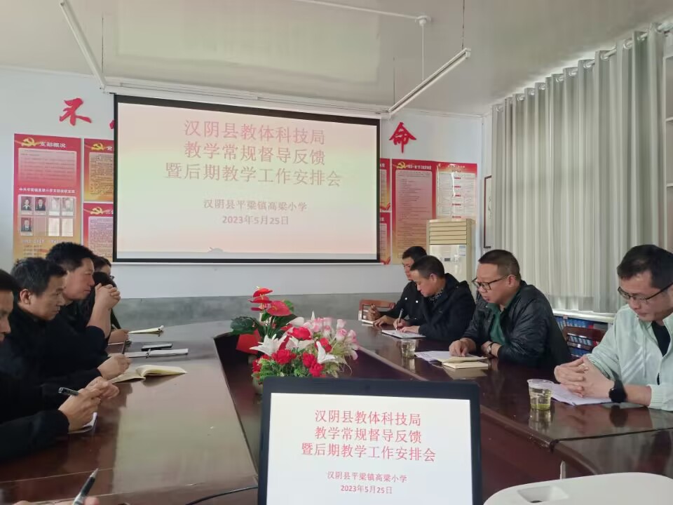 督导反馈促反思  砥砺前行谋新篇