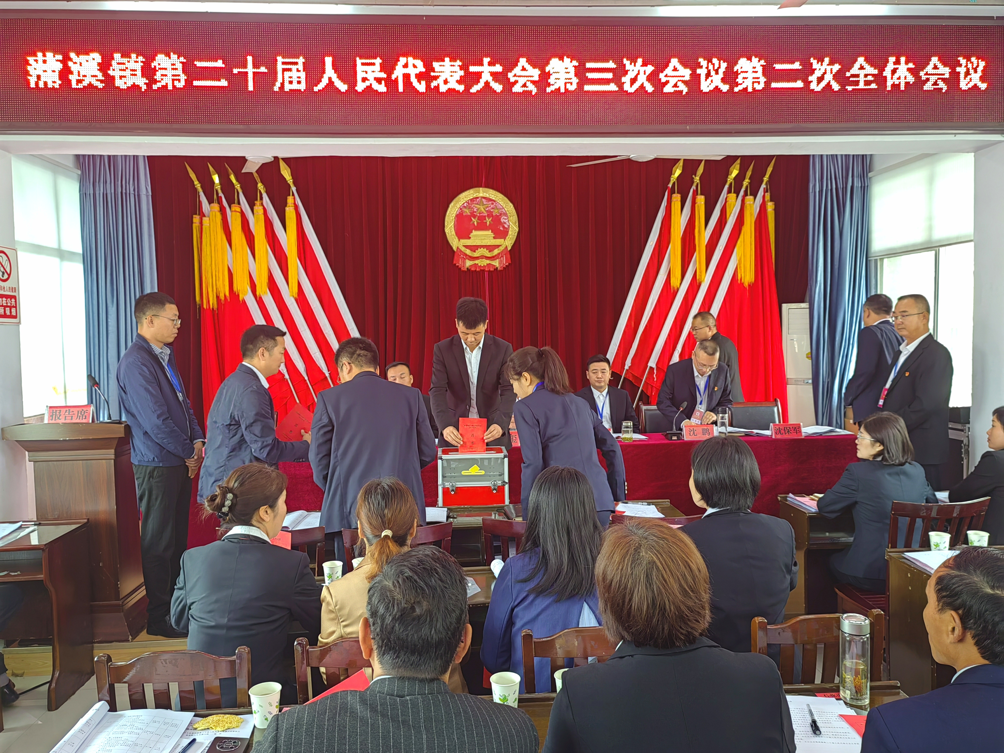 蒲溪镇第二十届人民代表大会第三次会议胜利召开