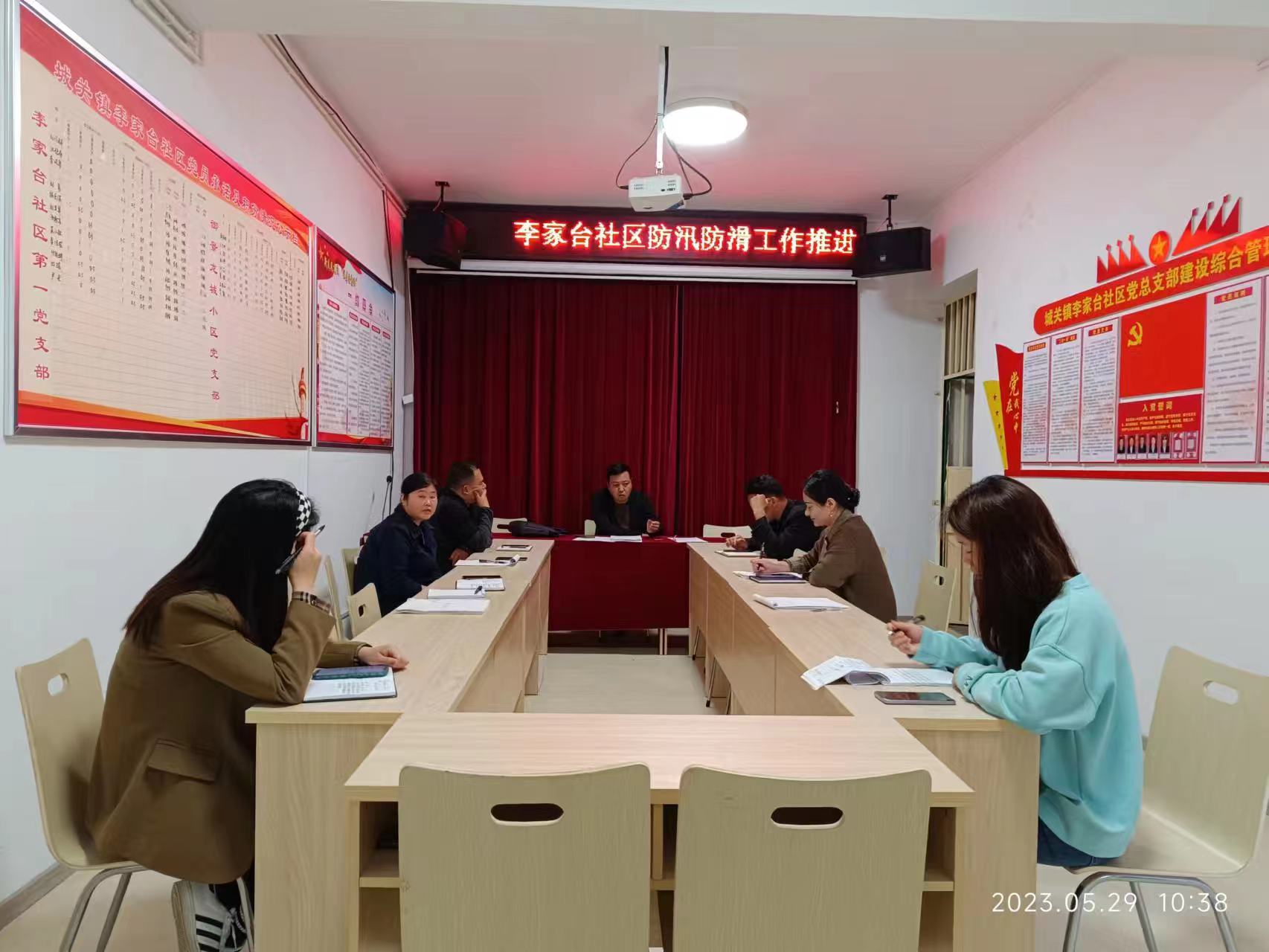 汉阴县城关镇李家台社区召开防汛防滑工作推进会
