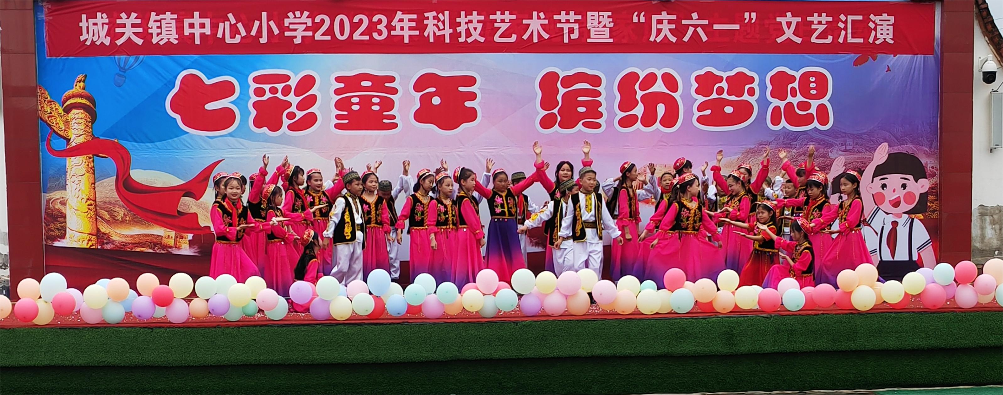 城关镇中心小学举行“传家风立家训扬家风”主题党日暨庆“六一”文艺汇演活动