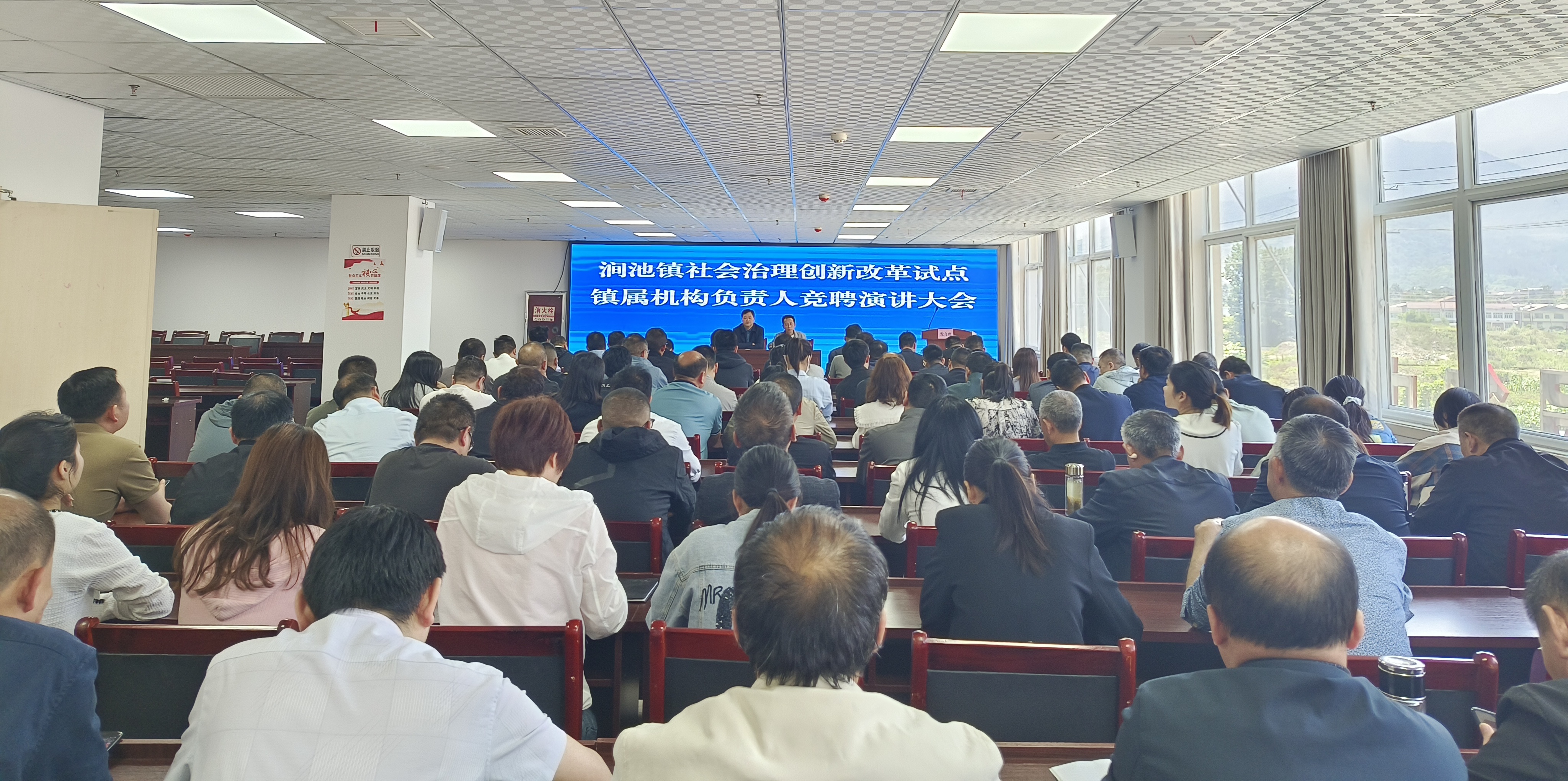 竞聘上岗展风采，凝心聚力开新局——汉阴县涧池镇组织开展镇属机构负责人竞聘上岗