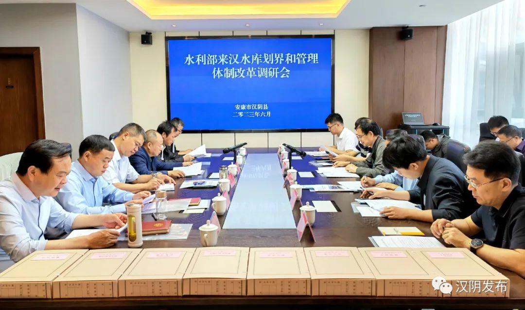 水利部调研组来汉阴调研水库划界和深化小型水库管理体制改革工作