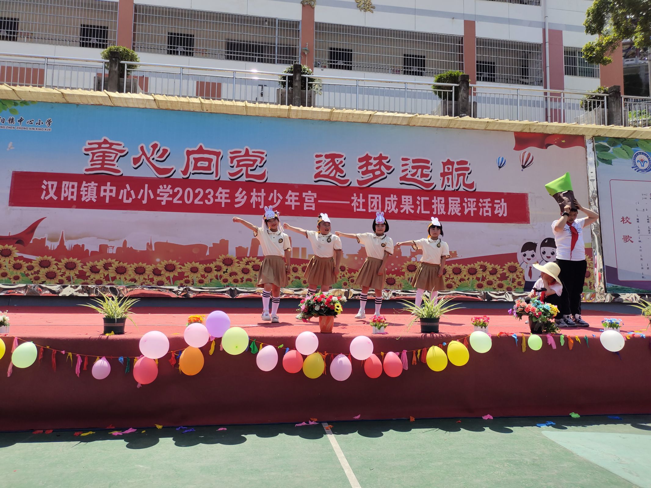 汉阳镇中心小学乡村学校少年宫2023年春季社团成果汇报展评活动圆满落幕