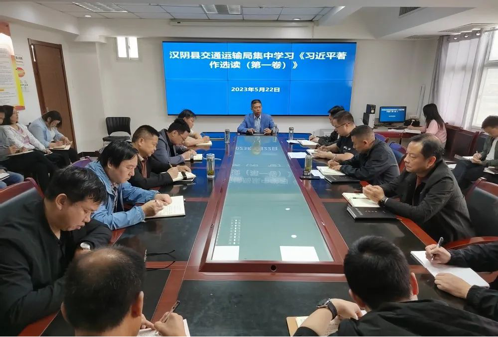 汉阴县交通运输局扎实推进党风廉政建设