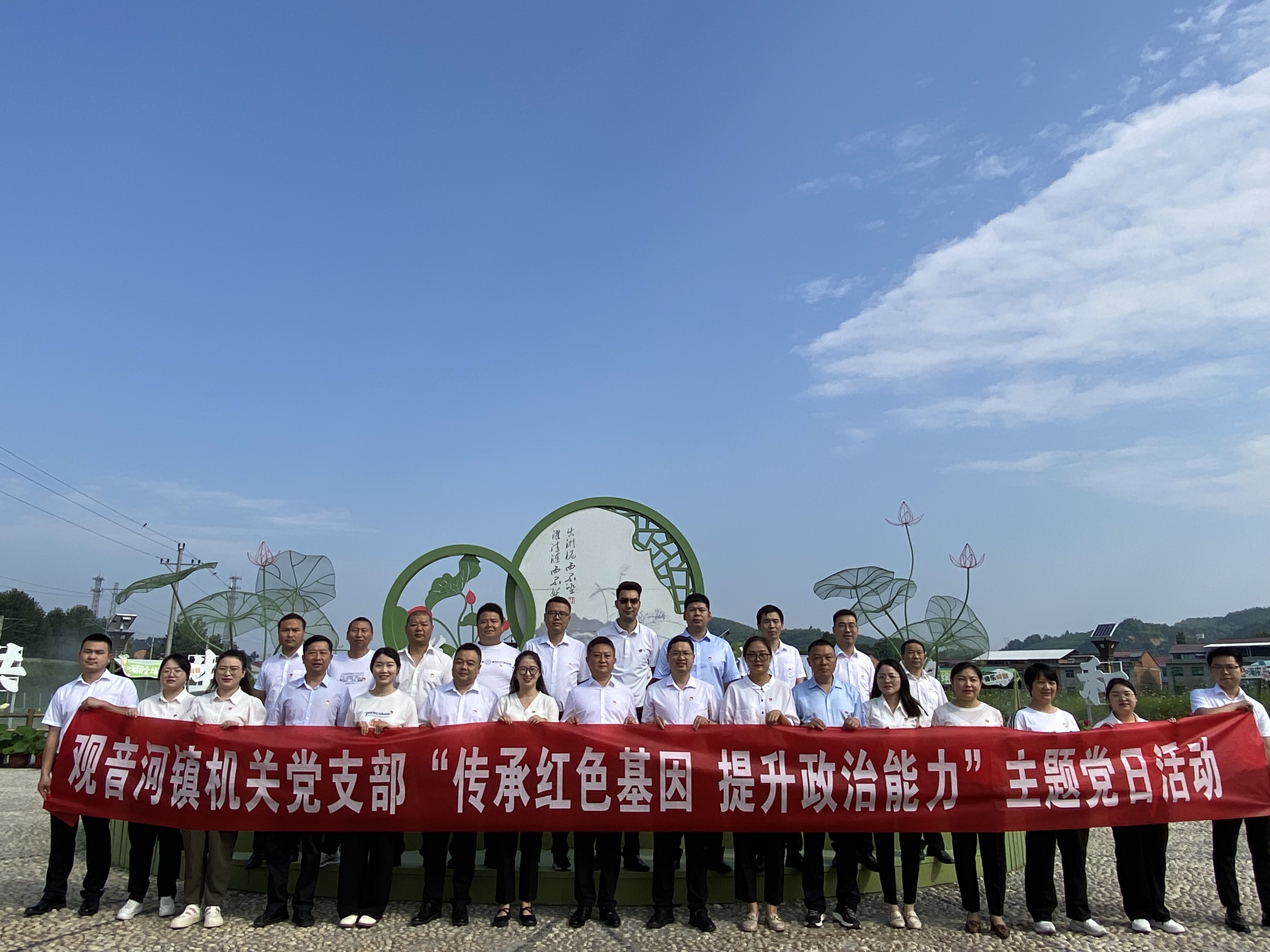 同心向党迎华诞 砥砺奋进建新功 ——汉阴县观音河镇机关党支部开展庆“七一”主题党日活动