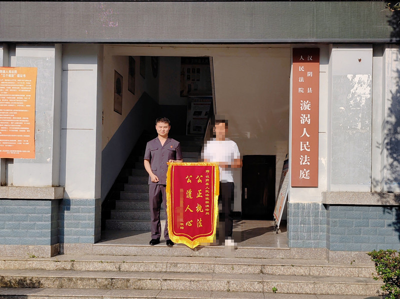 汉阴法院：高效办案暖人心 真诚致谢送锦旗