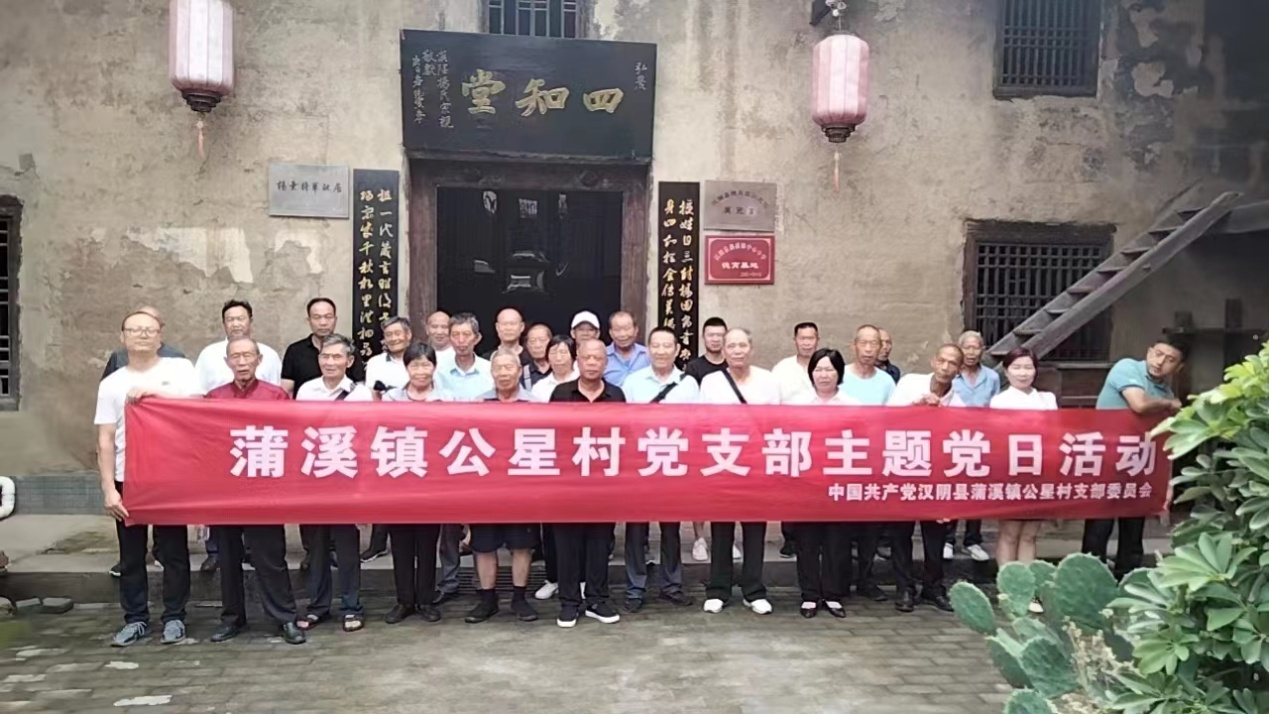 庆“七一” 颂党恩︱蒲溪镇各村（社区）党支部开展庆“七一”主题活动