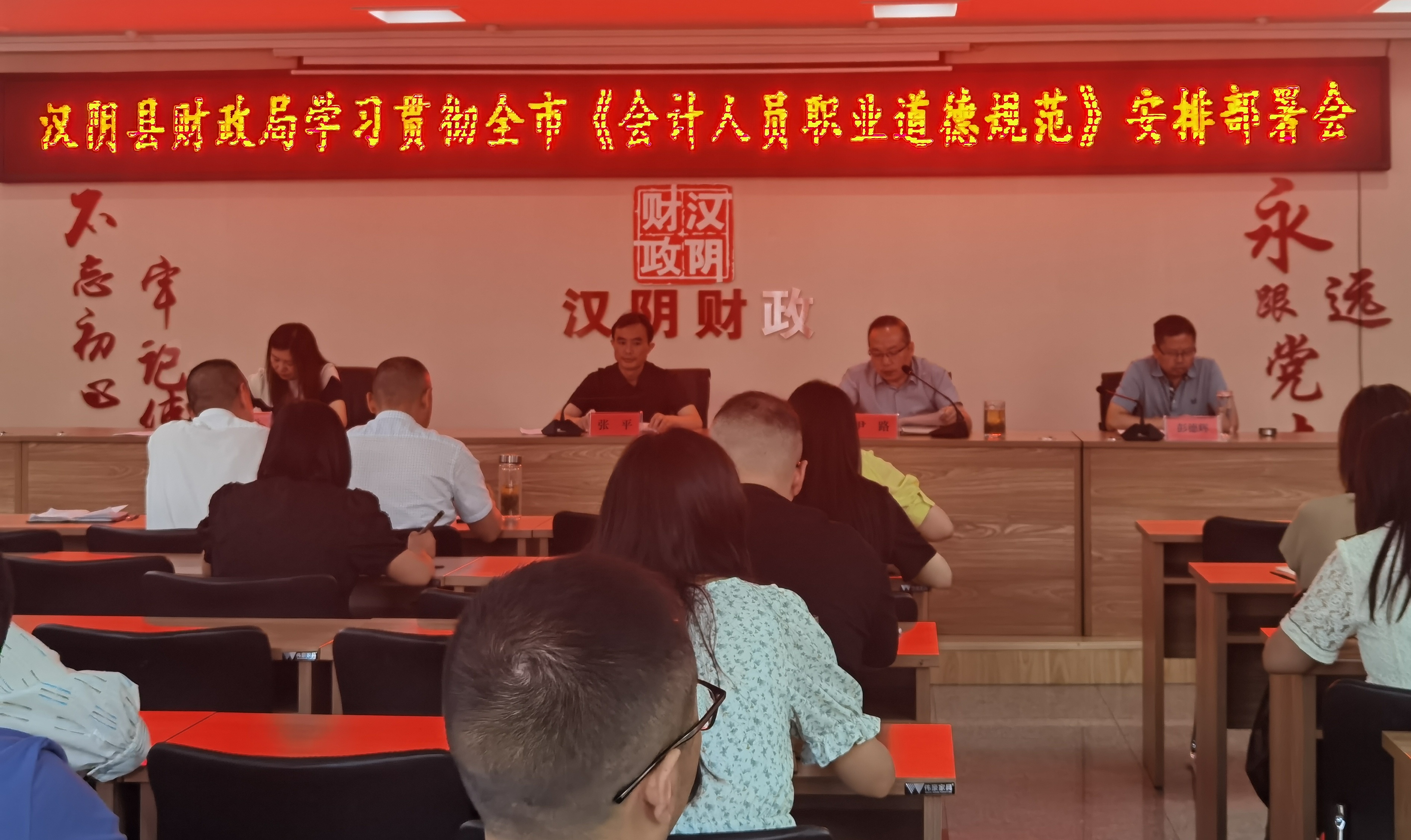汉阴县积极开展《会计职业道德规范》学习宣传