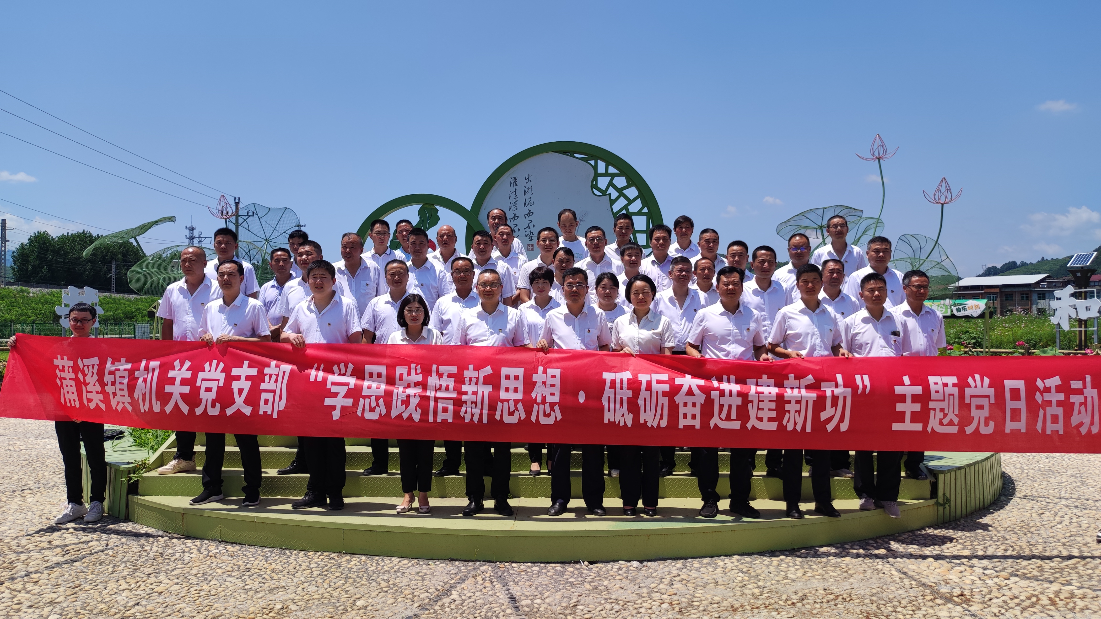 蒲溪镇多措并举扎实开展纪律教育学习宣传月活动