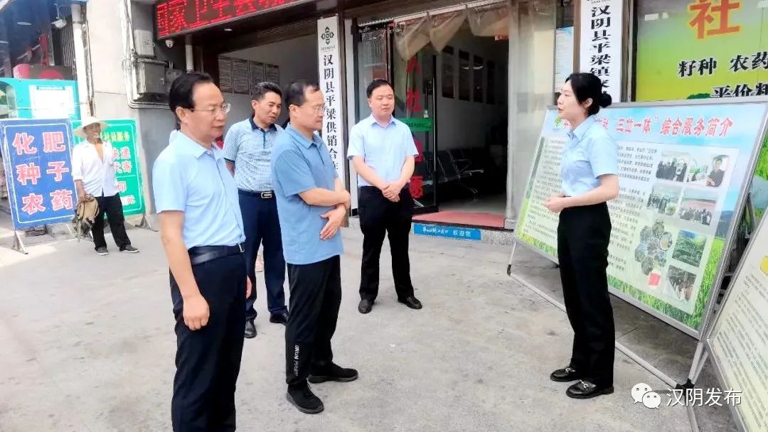 省供销社党组成员、理事会副主任刘庆一行来汉阴县调研供销工作