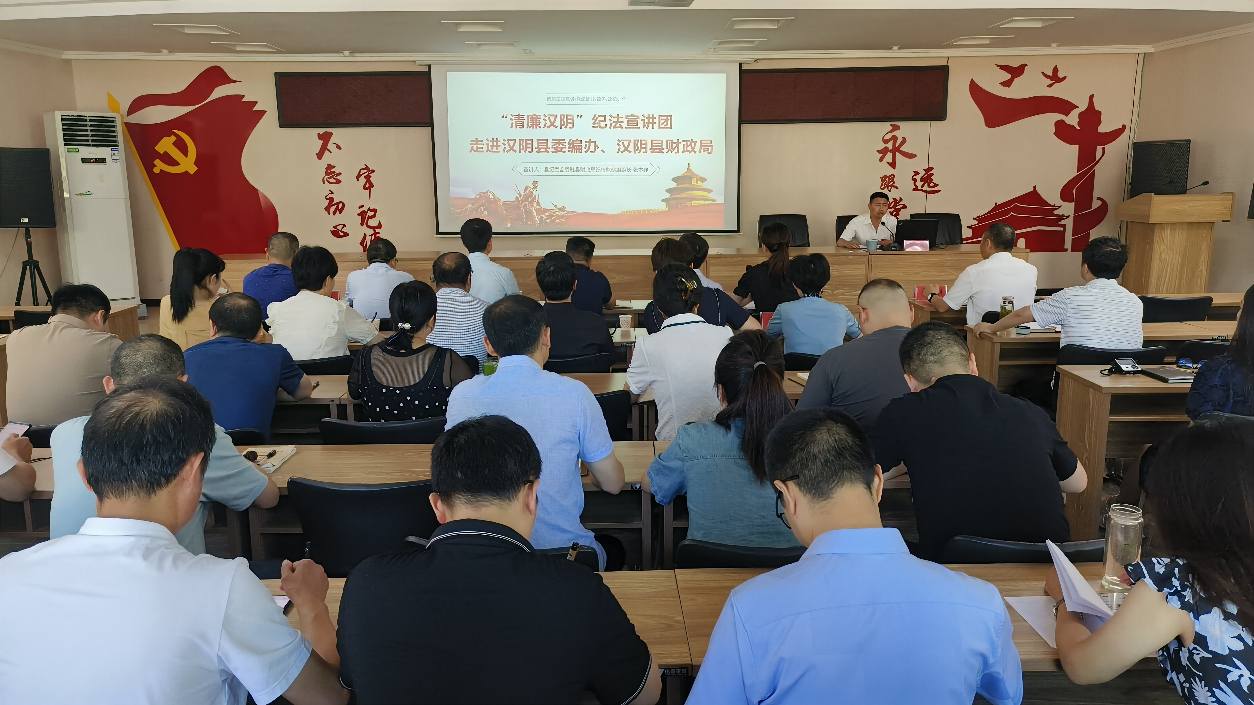 “清廉汉阴”纪法宣讲团走进县委编办、县财政局开展集中宣讲